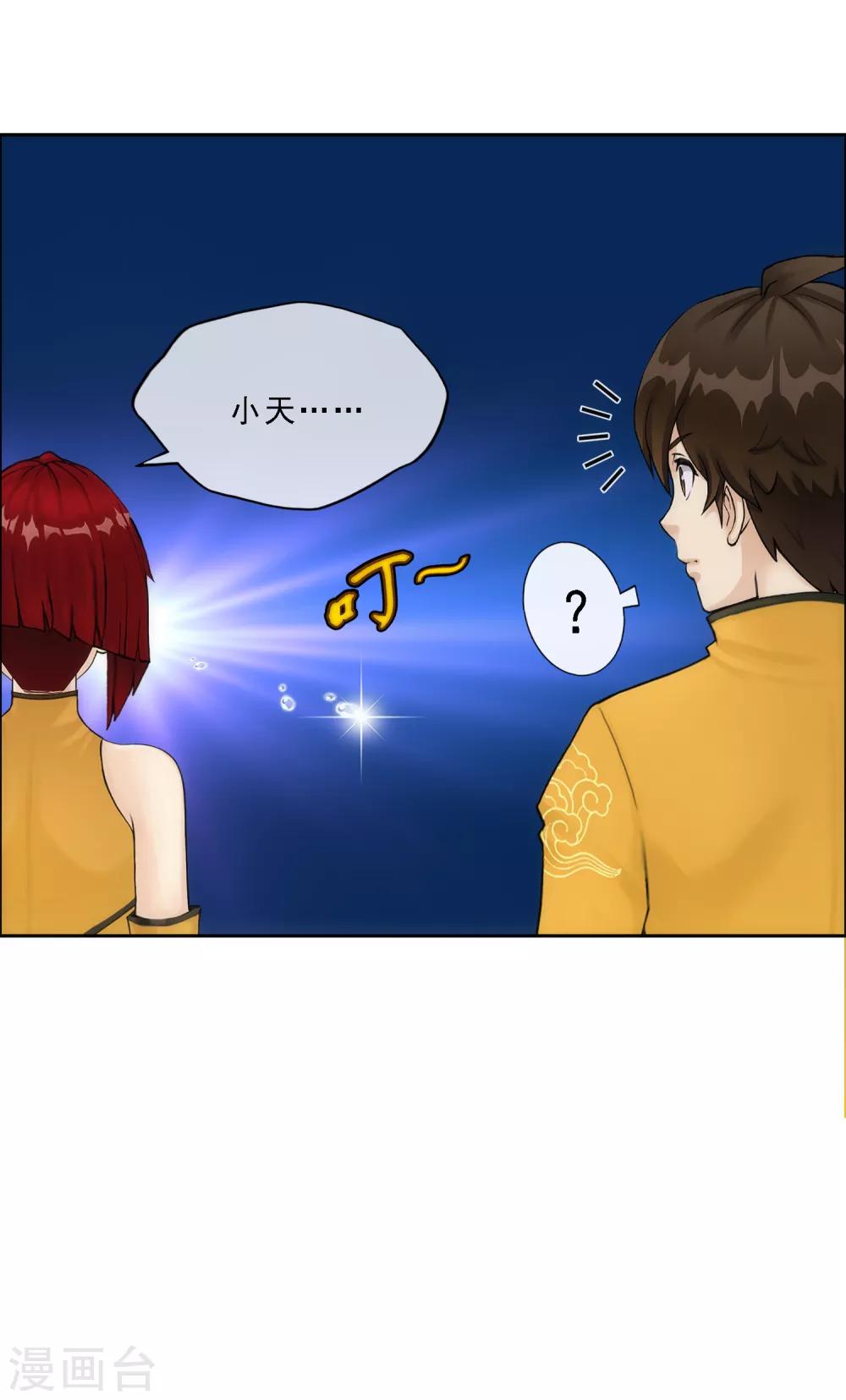 第75话 心机girl139