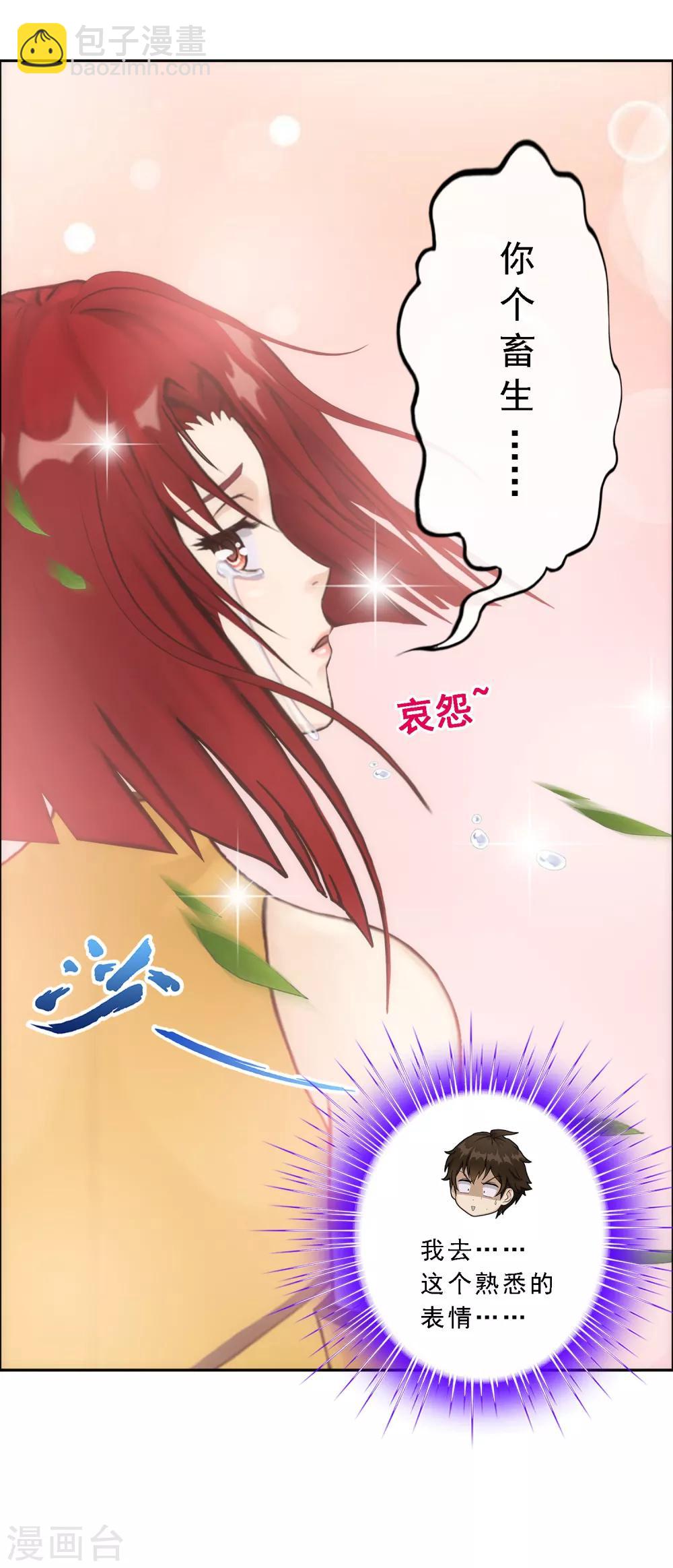 第75话 心机girl140