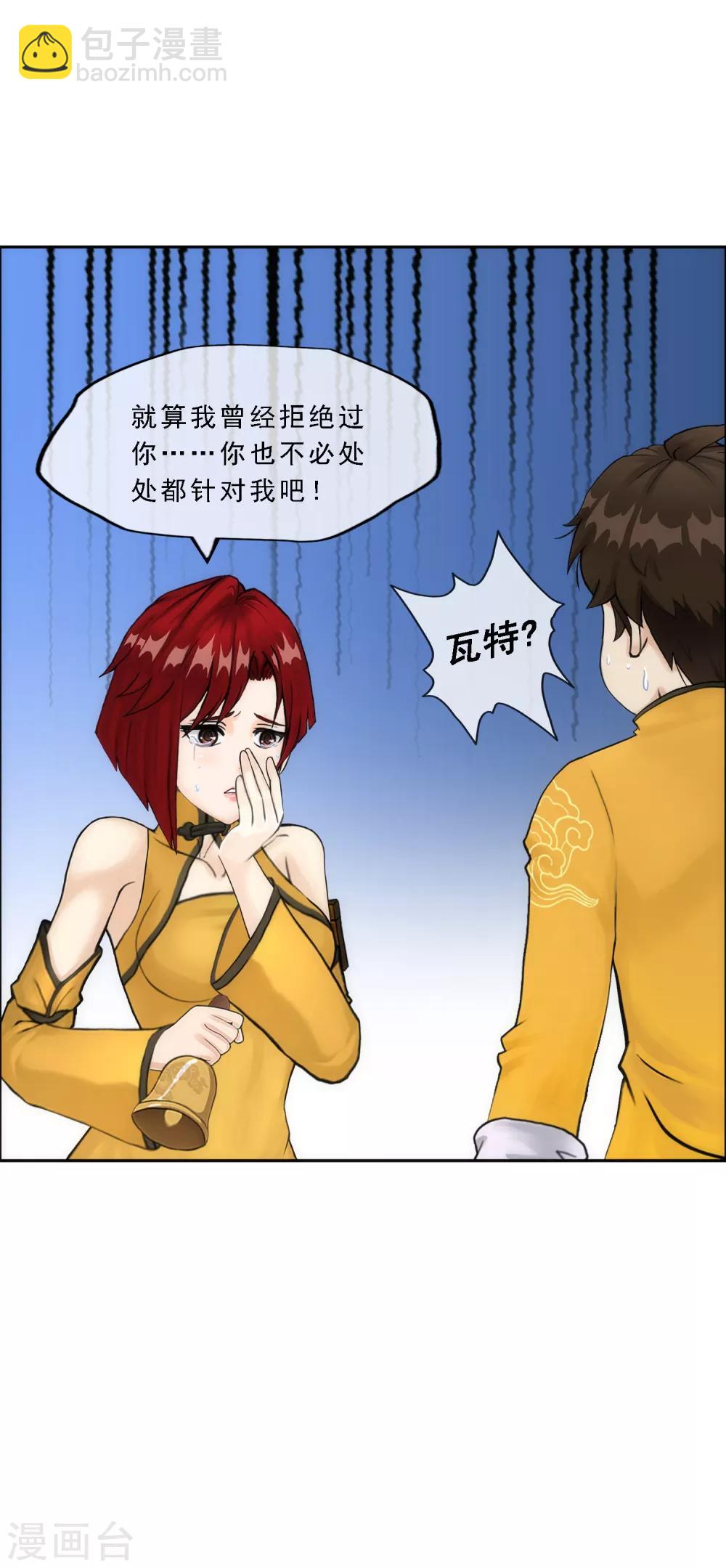 第75话 心机girl141