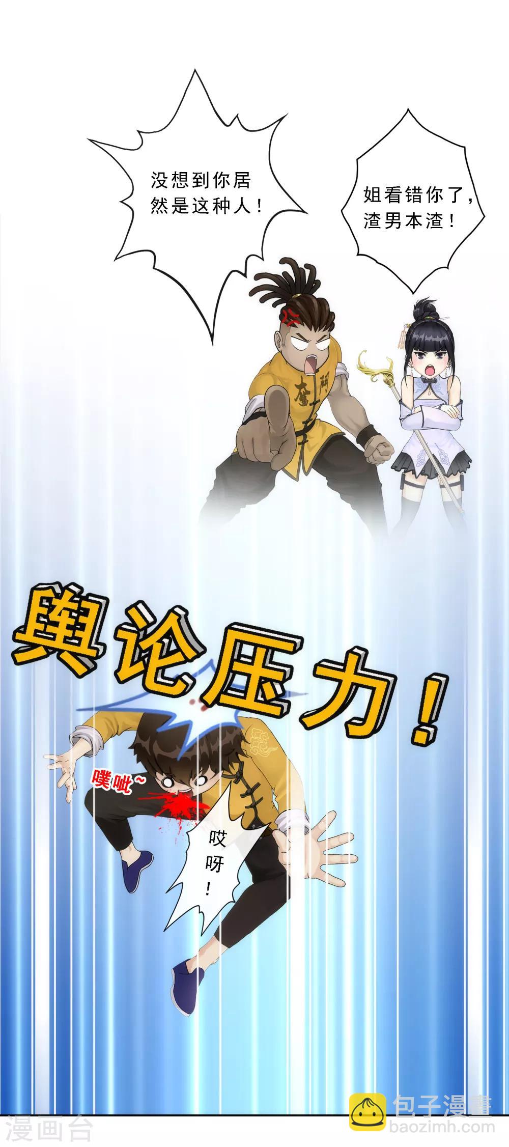 第75话 心机girl143