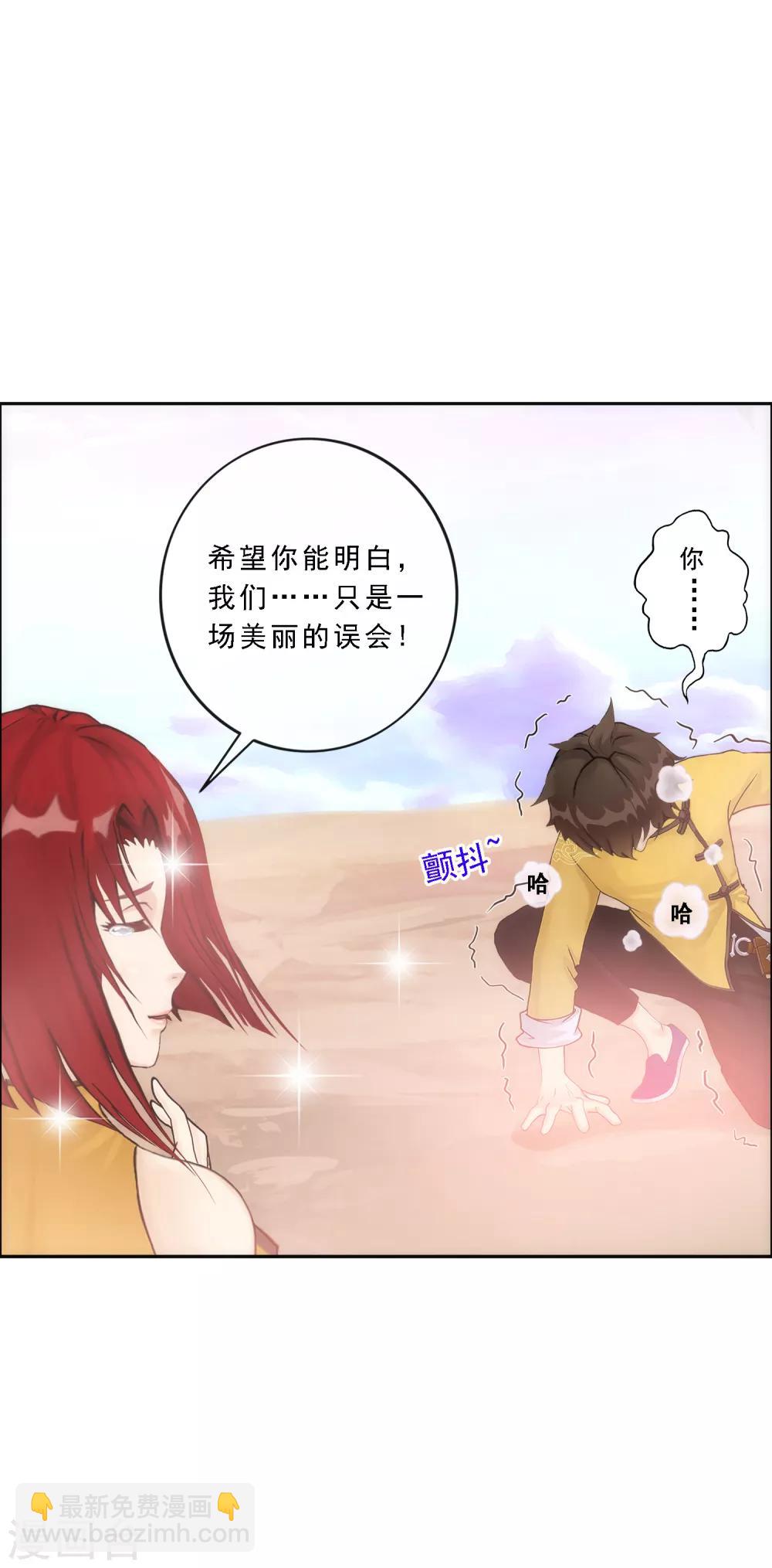 第75话 心机girl144