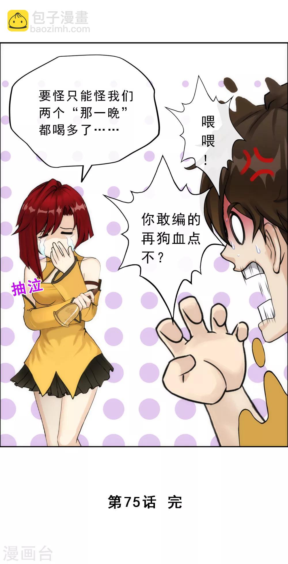 第75话 心机girl145