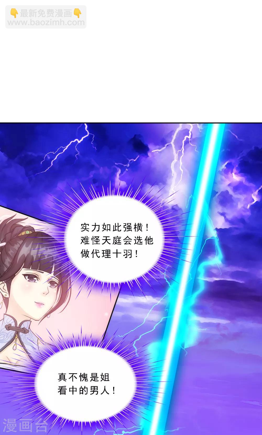 第75话 心机girl17