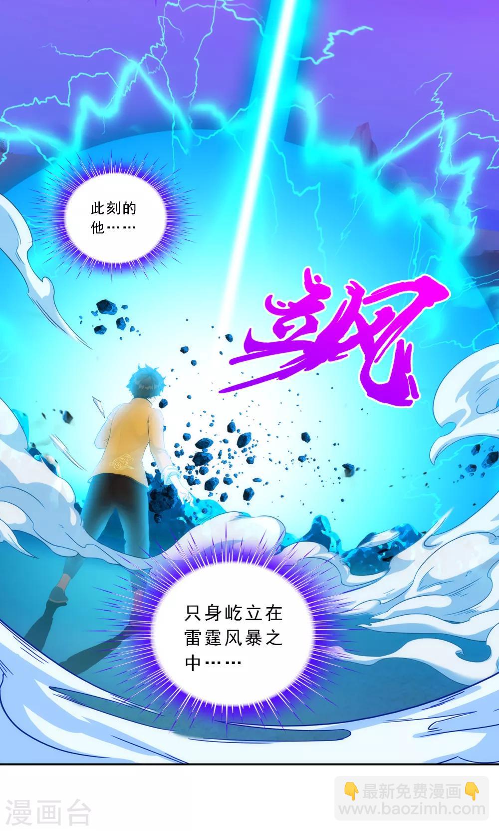 第75话 心机girl18