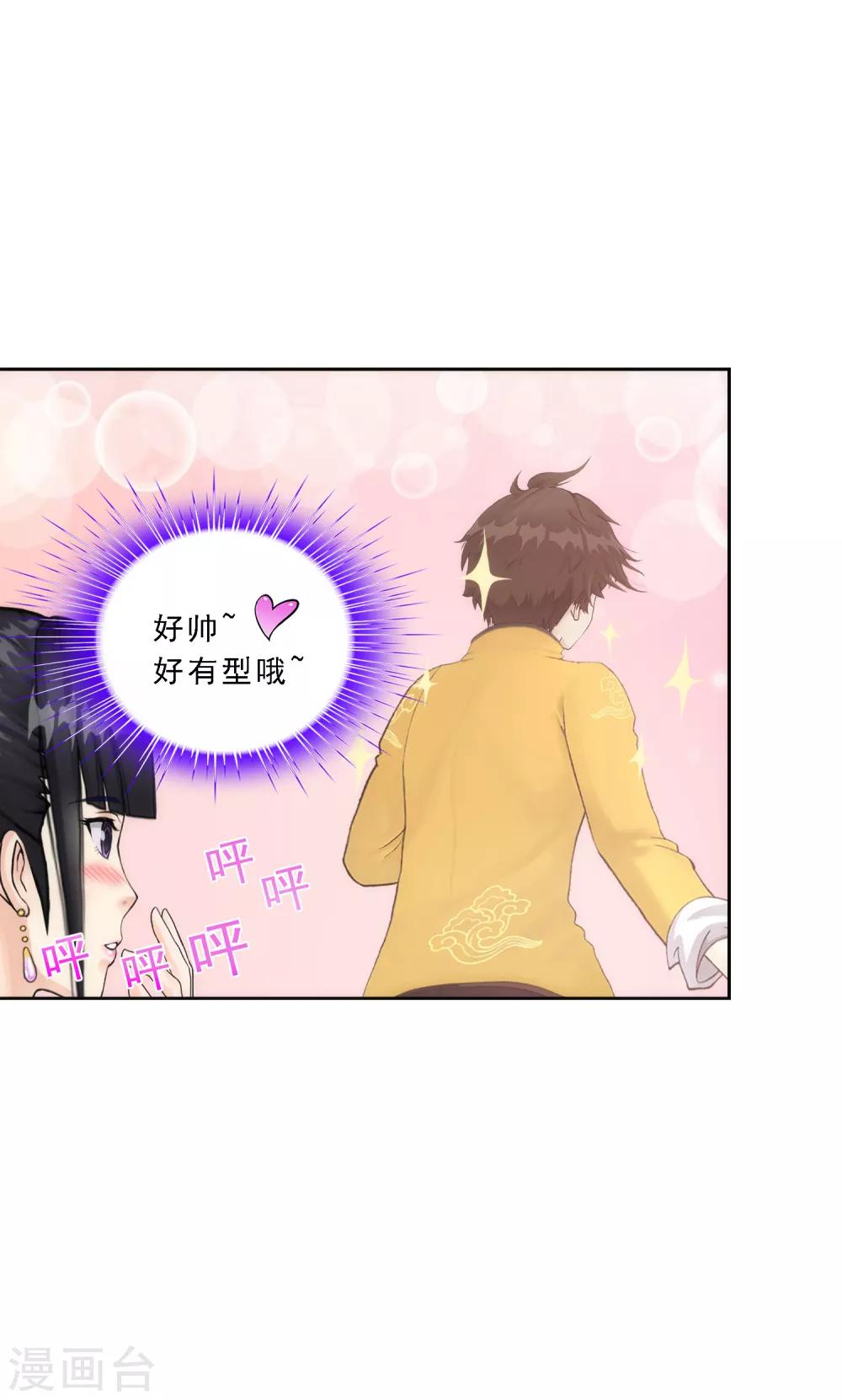 第75话 心机girl19