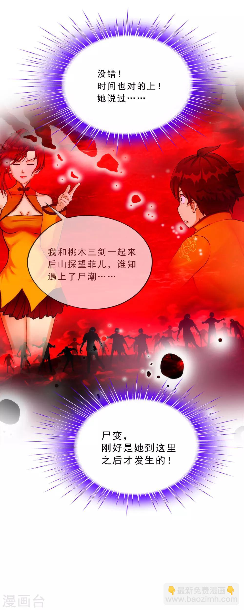 第76话 心机girl212