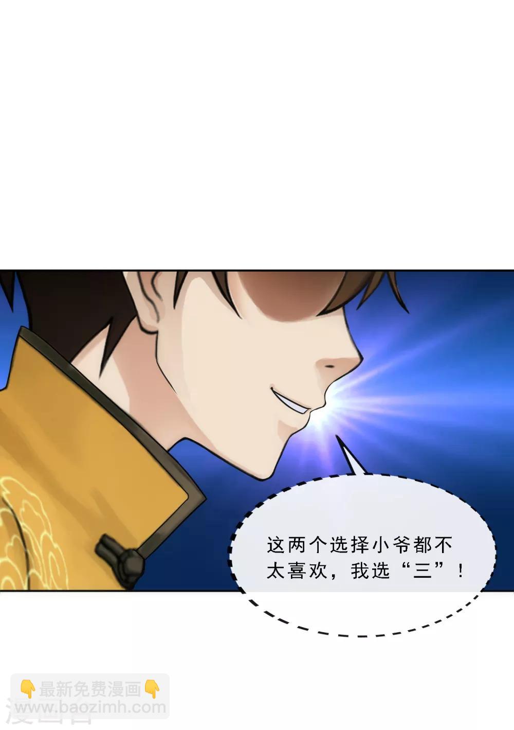第76话 心机girl214