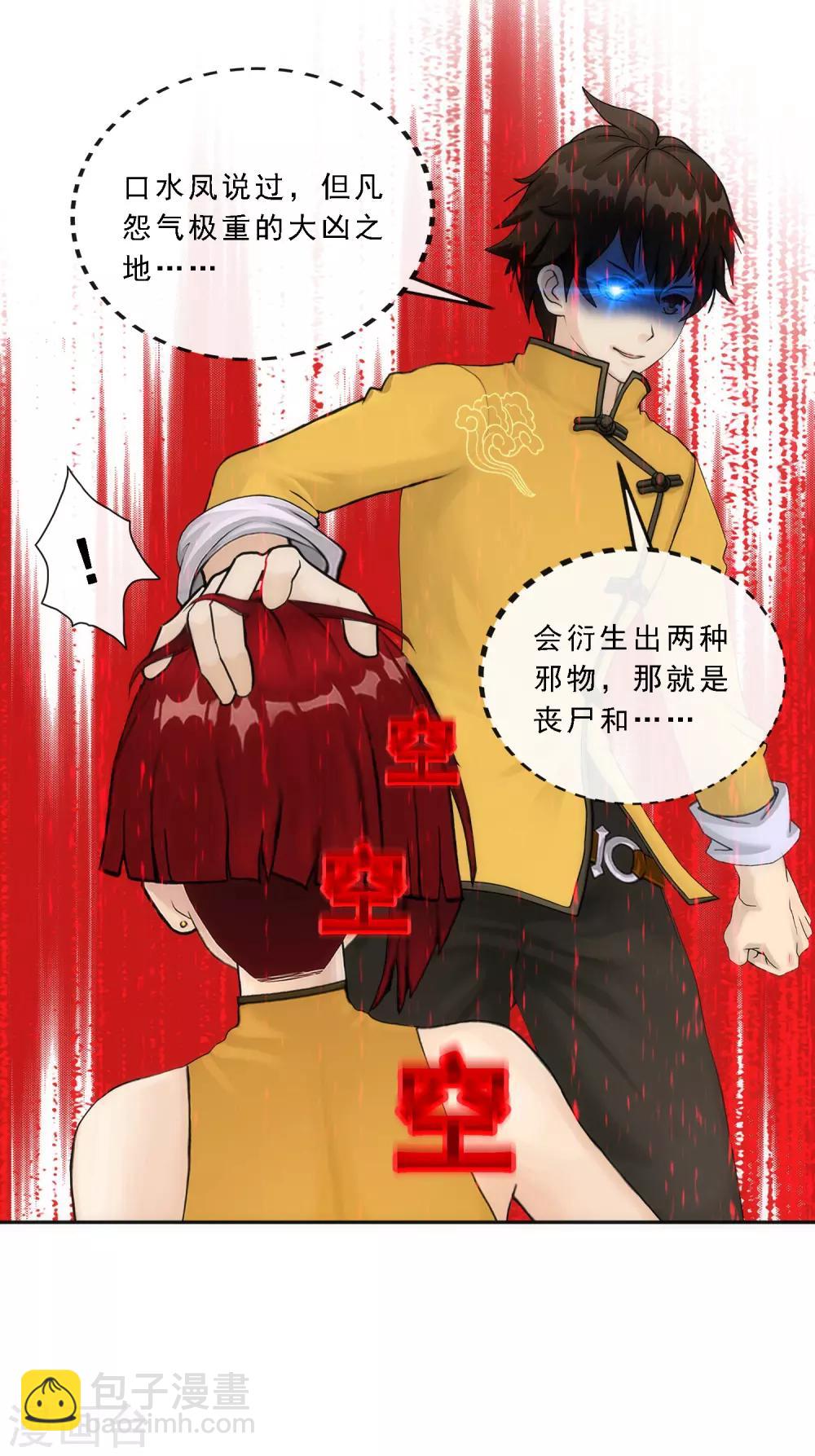 第76话 心机girl216