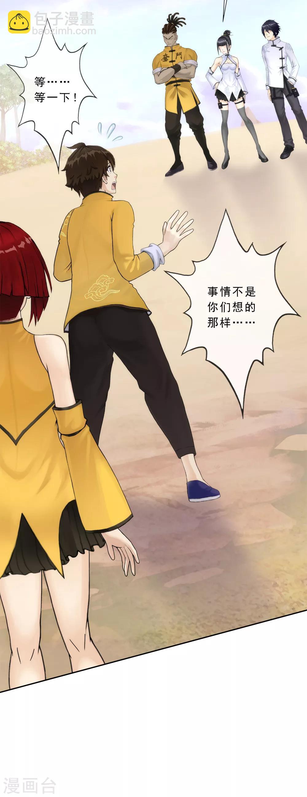 第76话 心机girl22