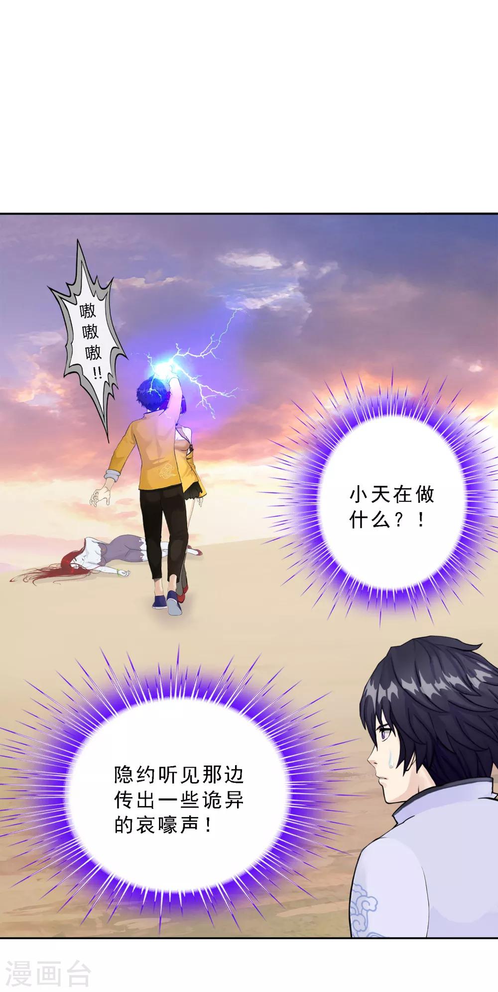 第76话 心机girl221