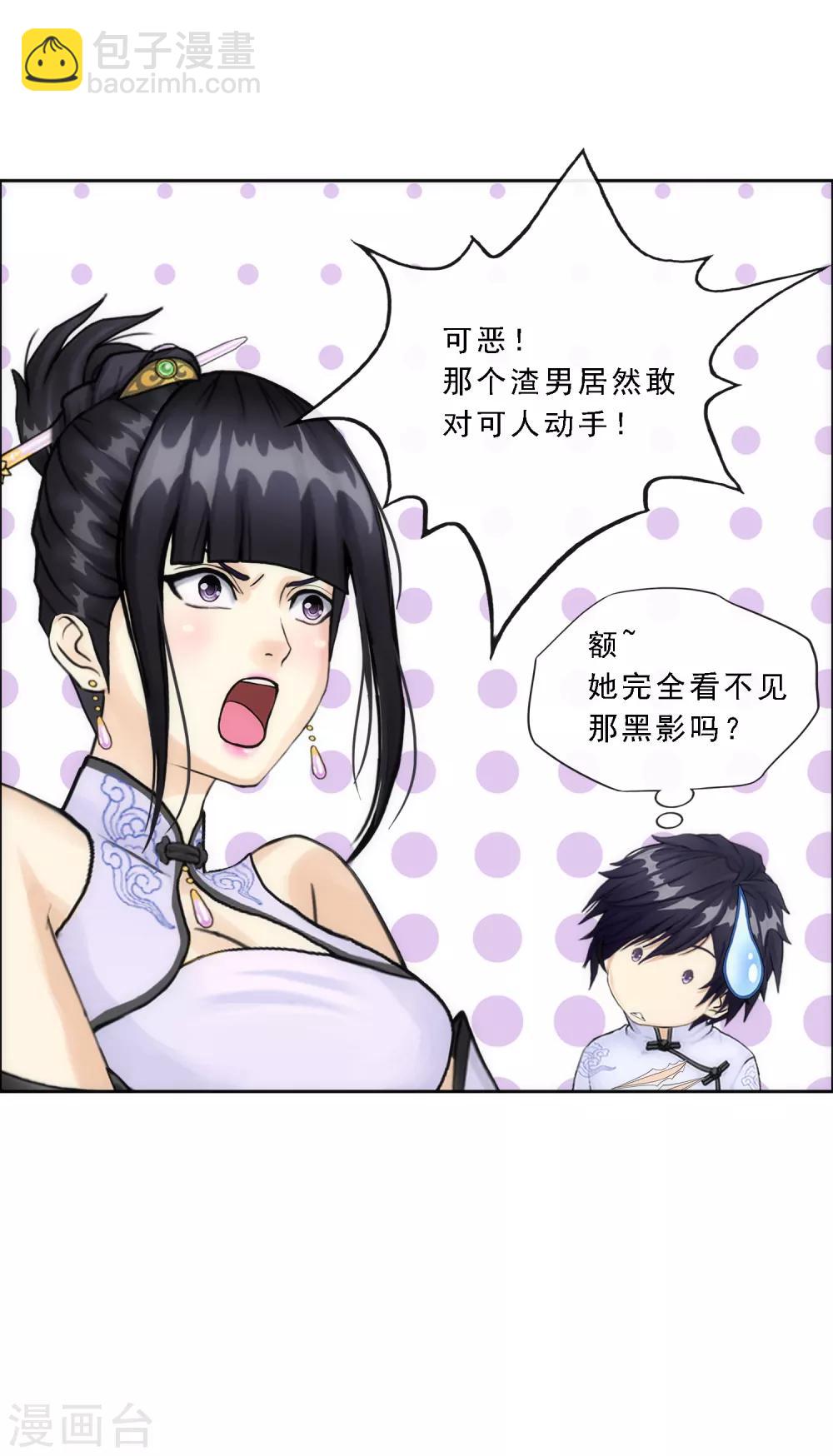 第76话 心机girl224