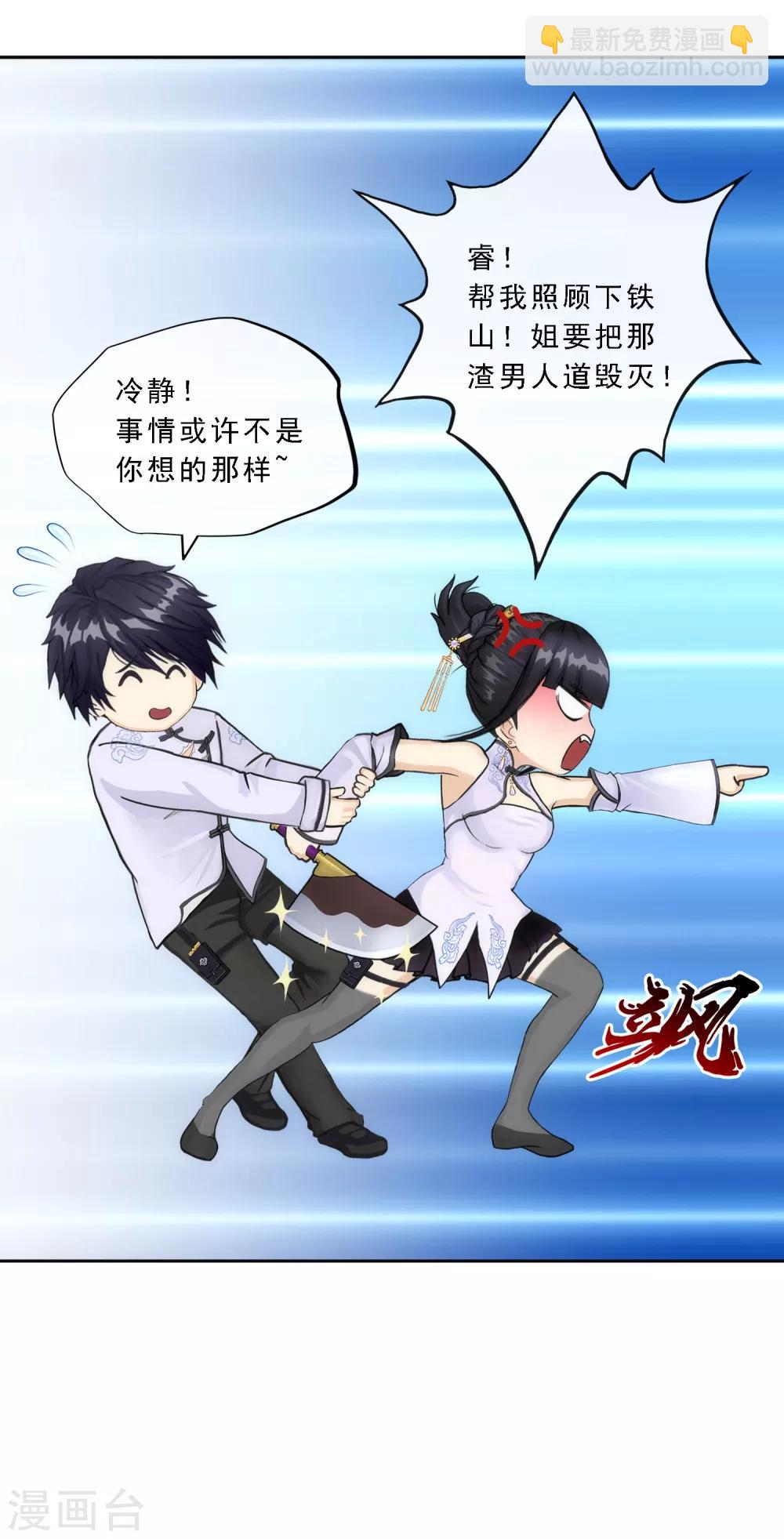 第76话 心机girl225
