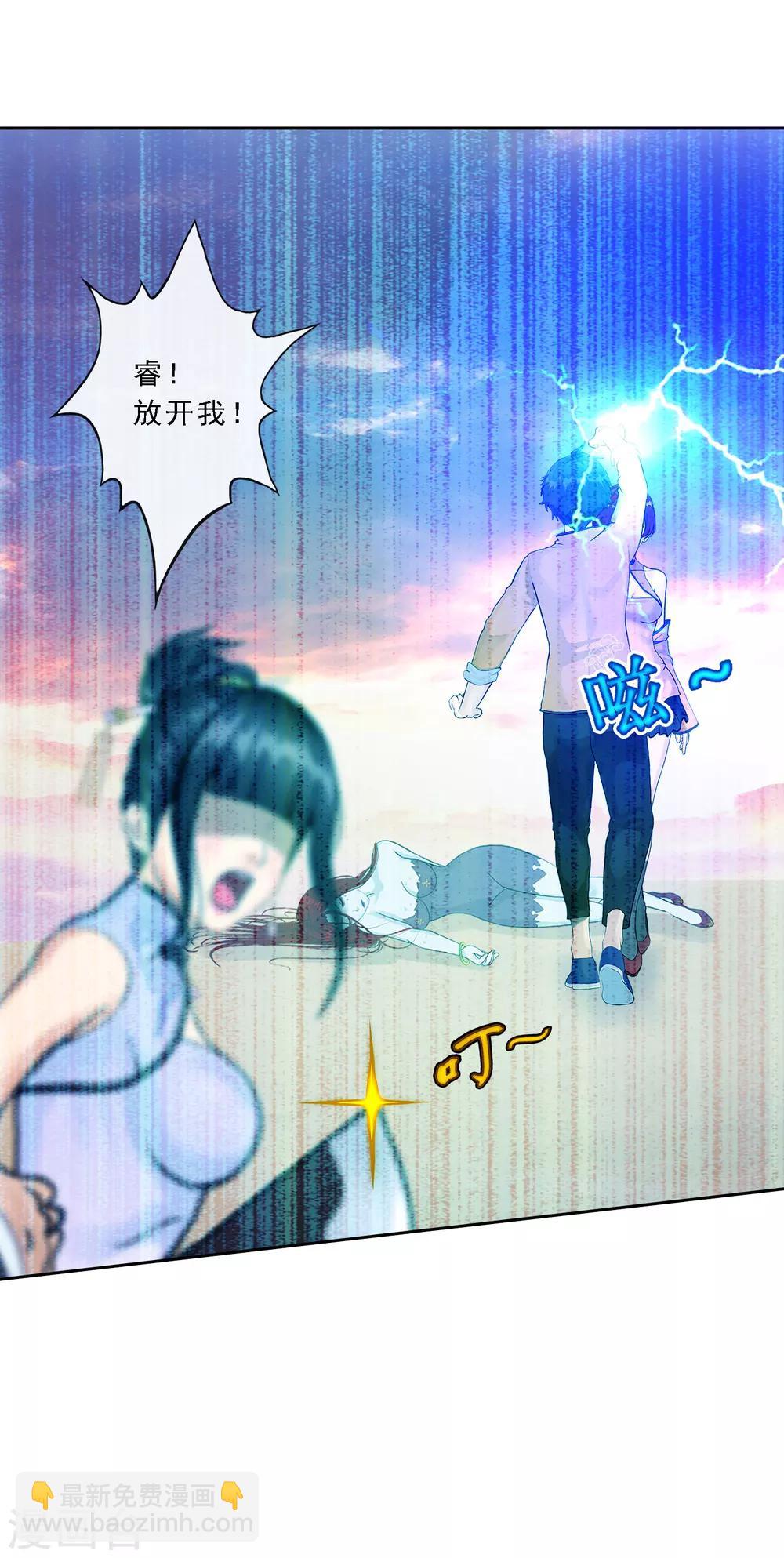 第76话 心机girl226