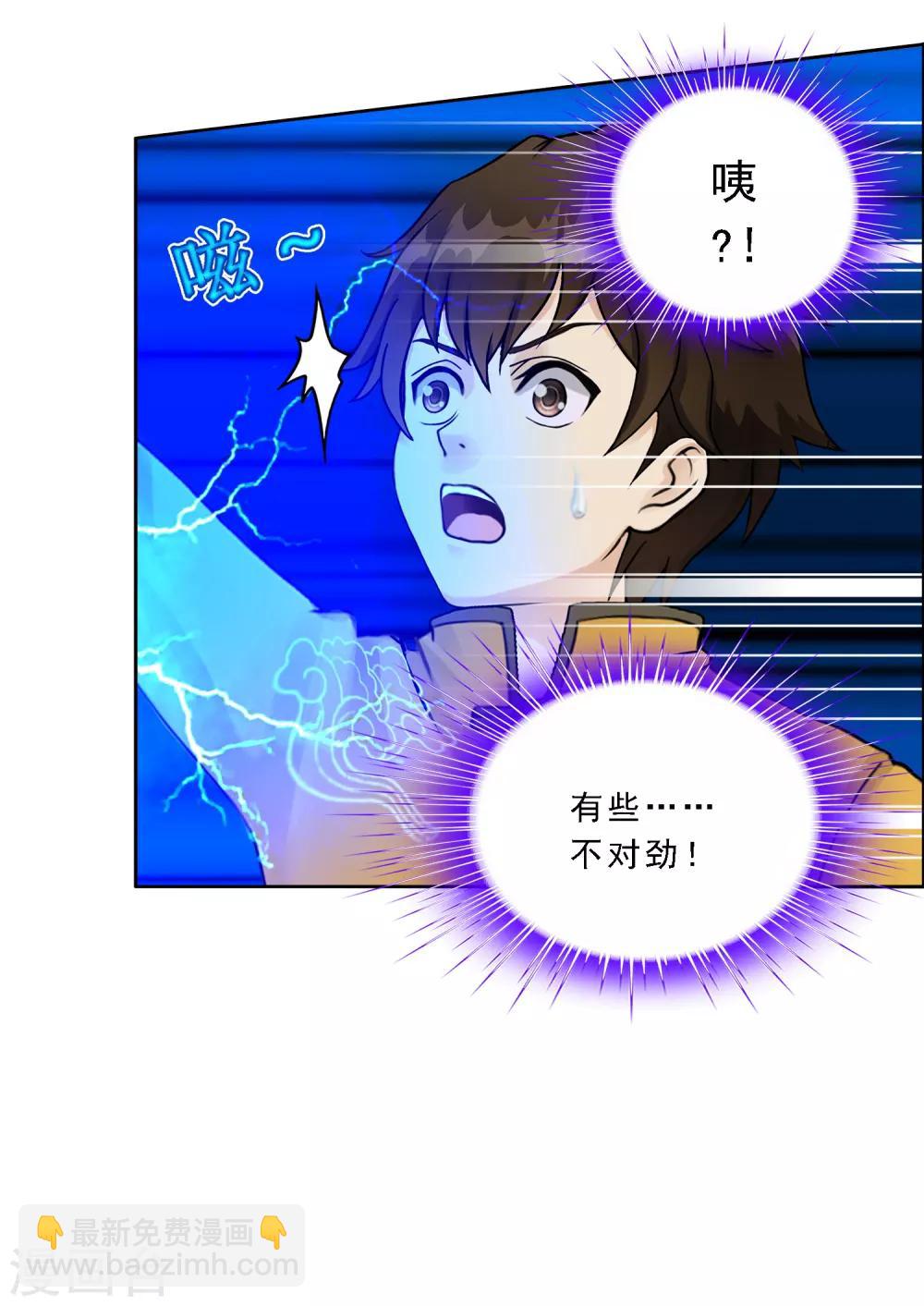 第76话 心机girl227