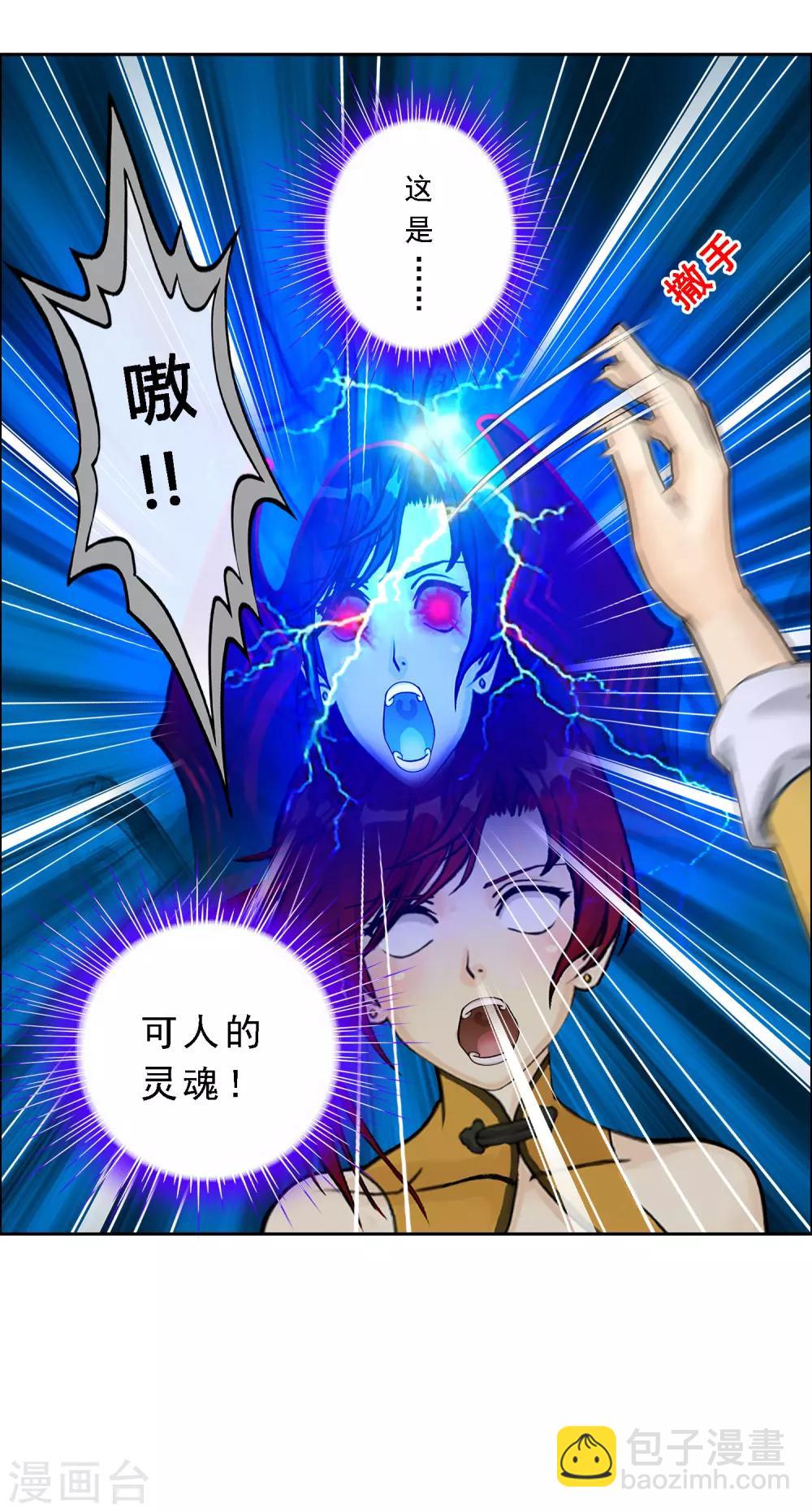 第76话 心机girl228