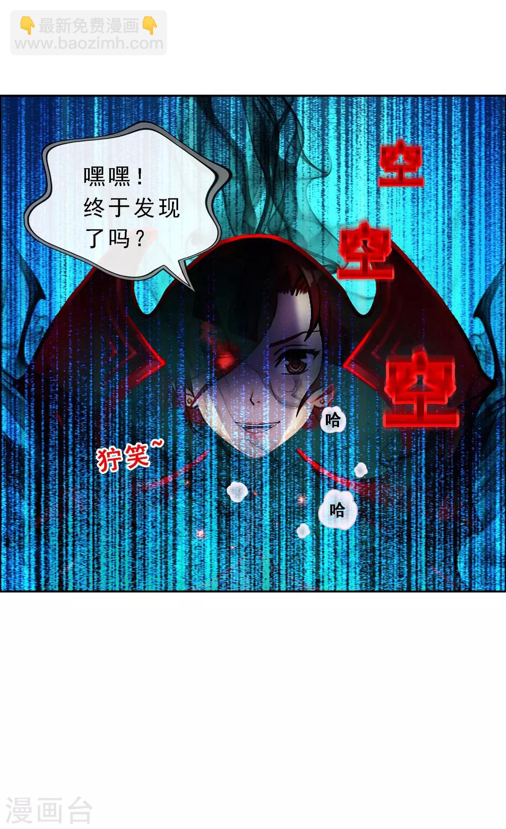 第76话 心机girl229