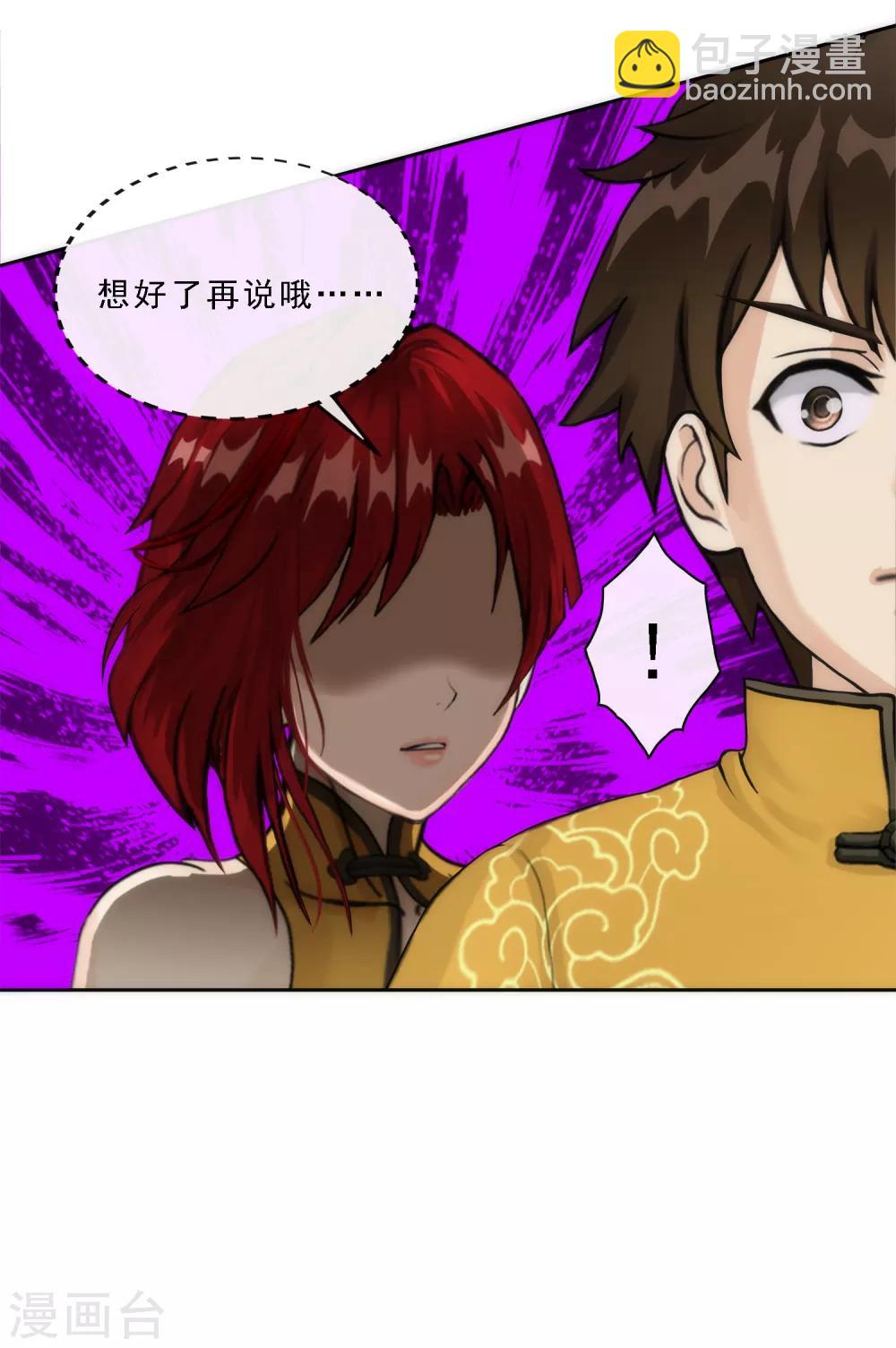 第76话 心机girl23