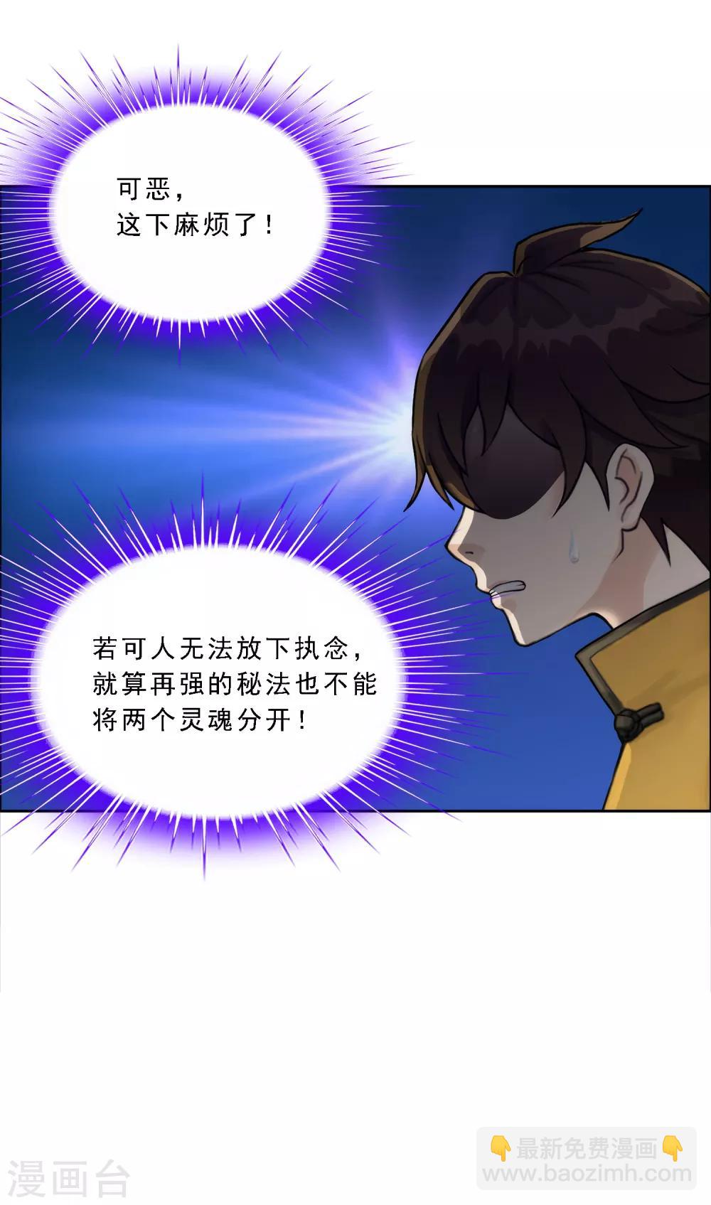 第76话 心机girl233