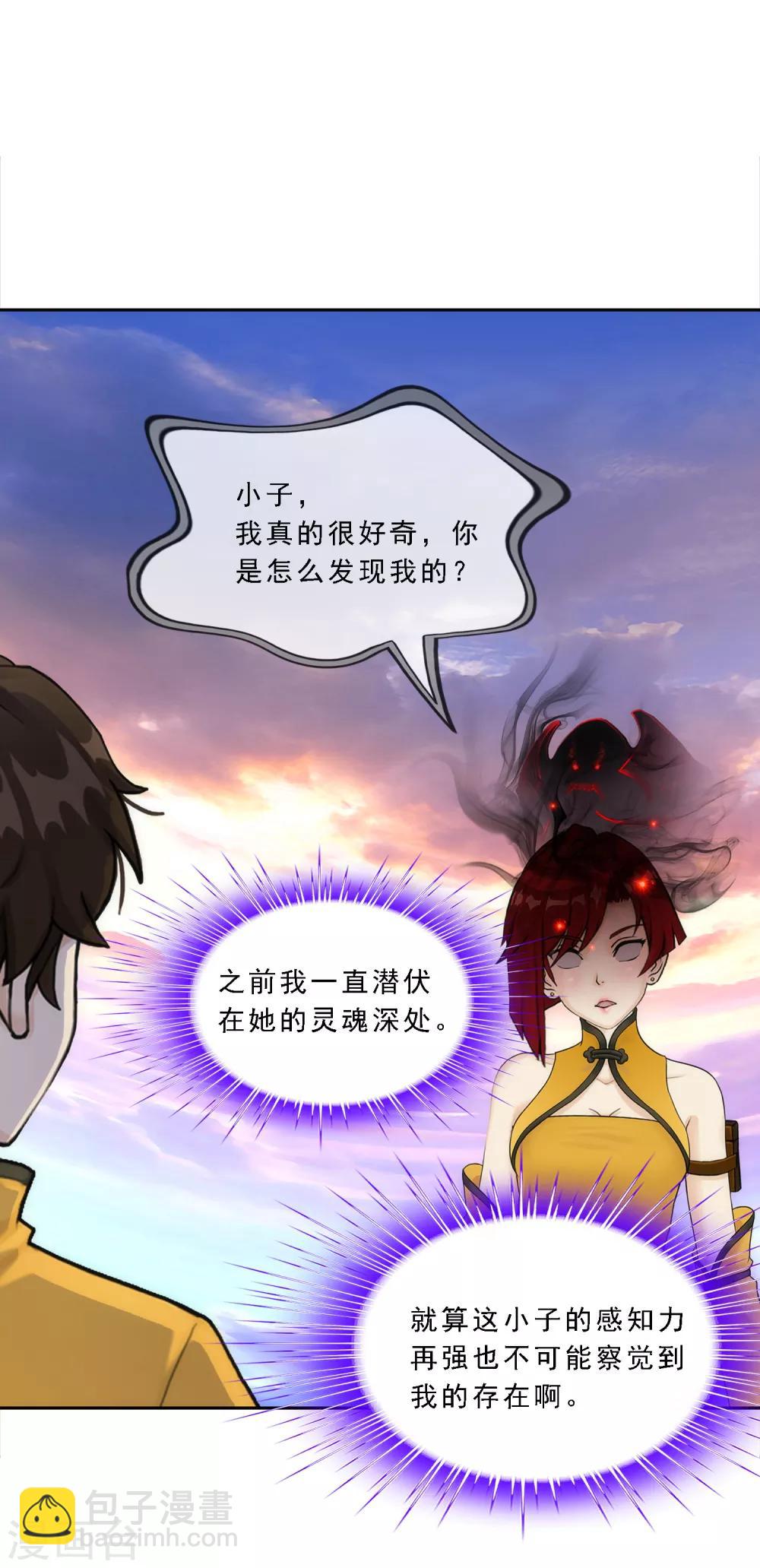 第76话 心机girl235