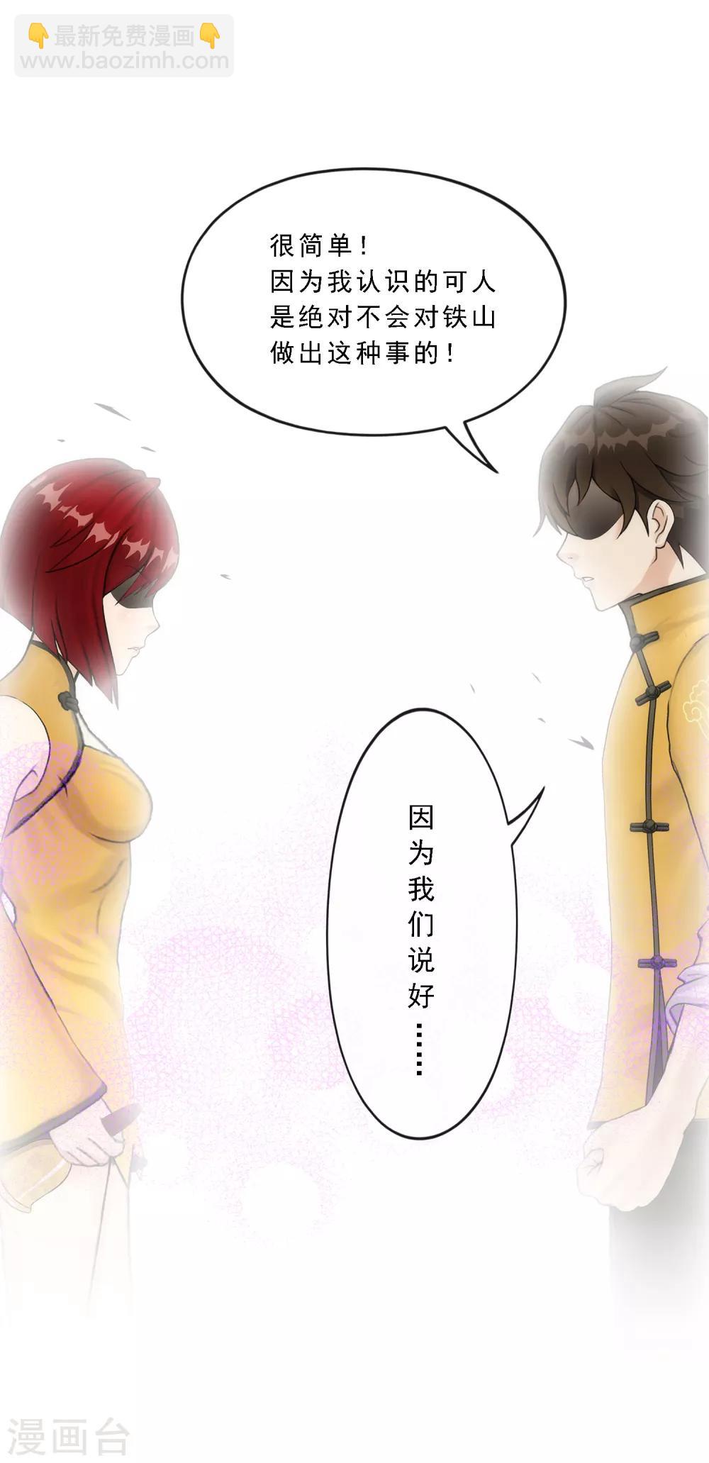 第76话 心机girl236
