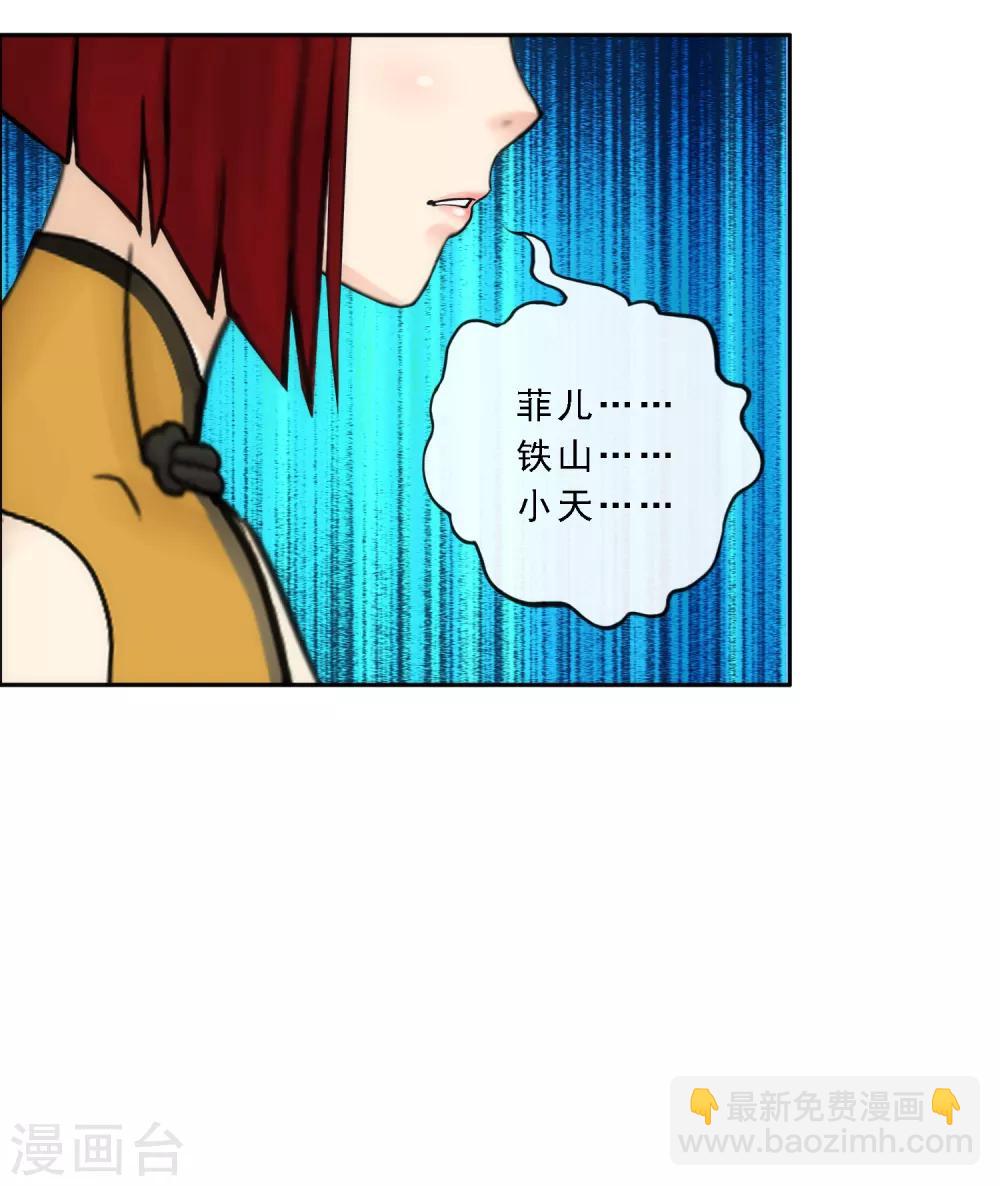 第76话 心机girl239