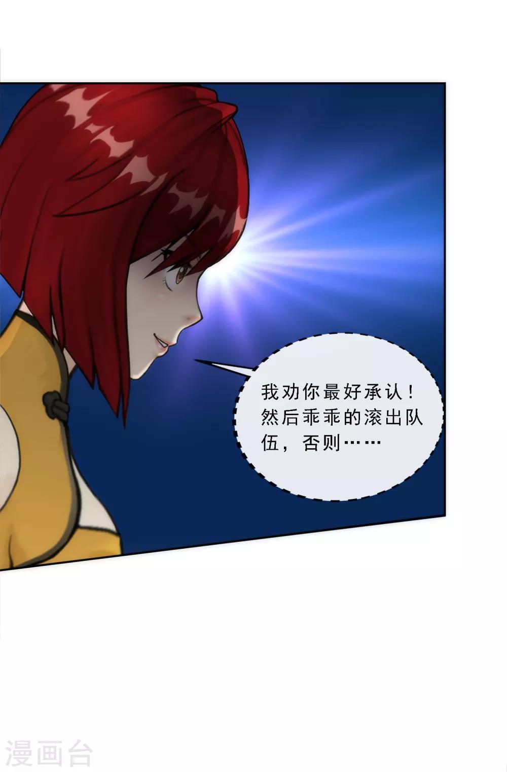 第76话 心机girl24