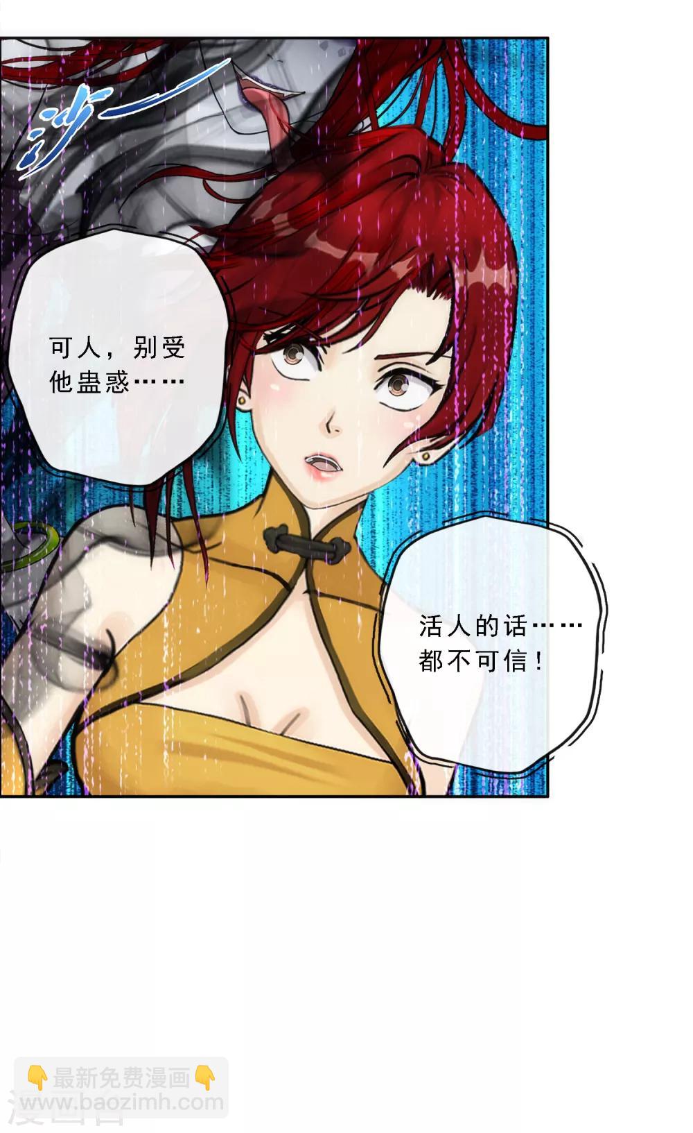 第76话 心机girl243