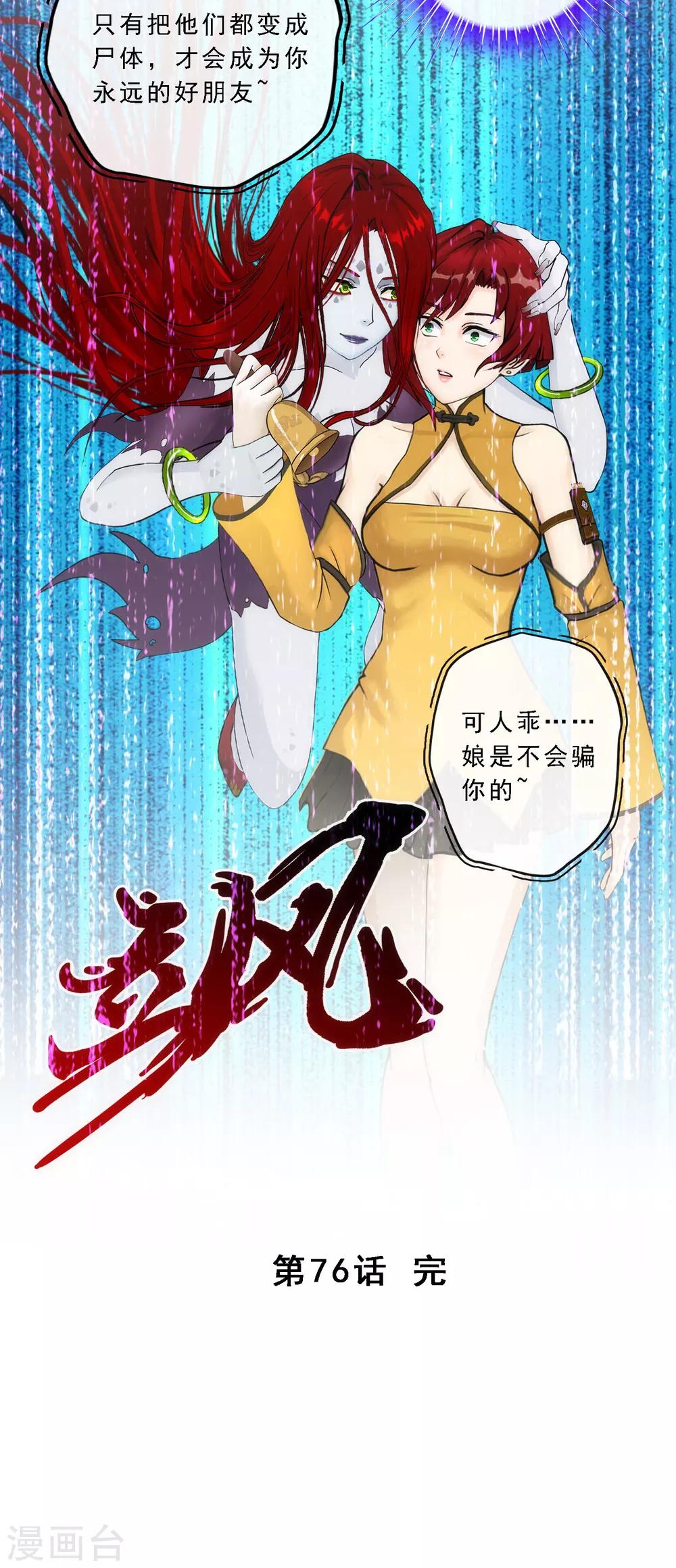第76话 心机girl245