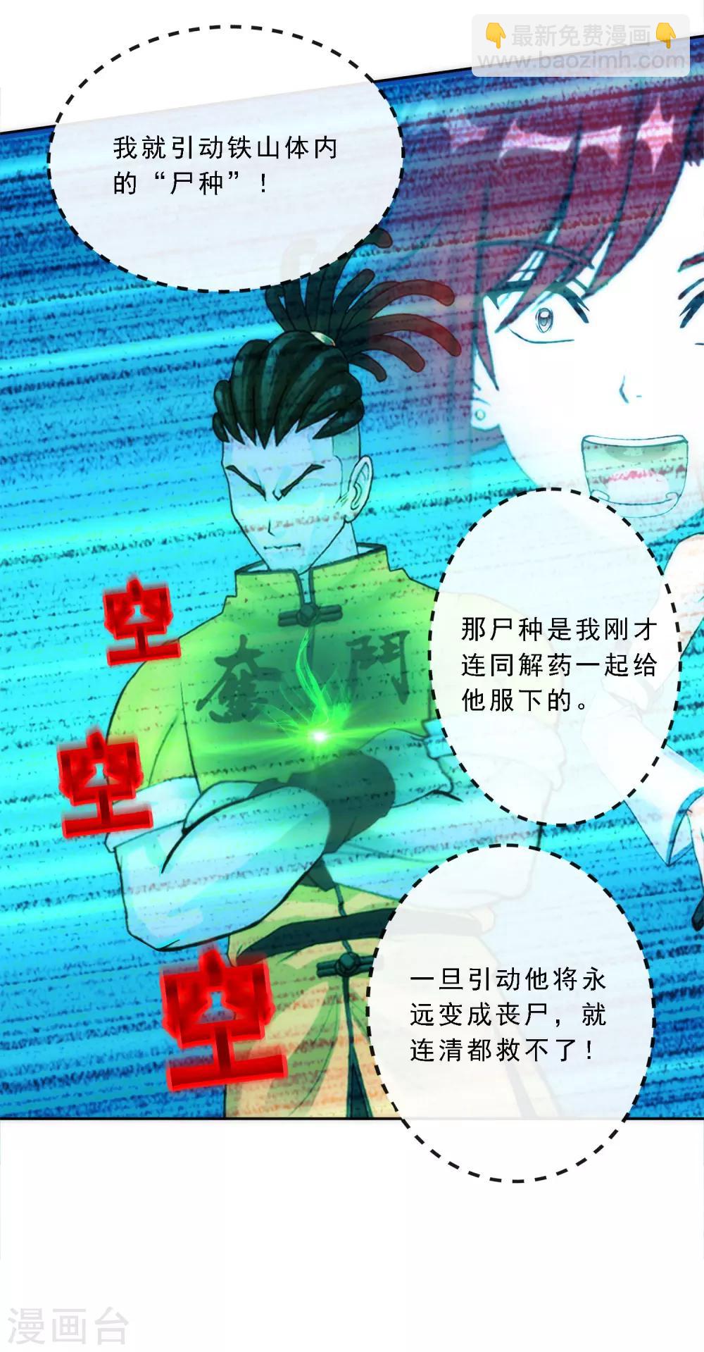 第76话 心机girl25