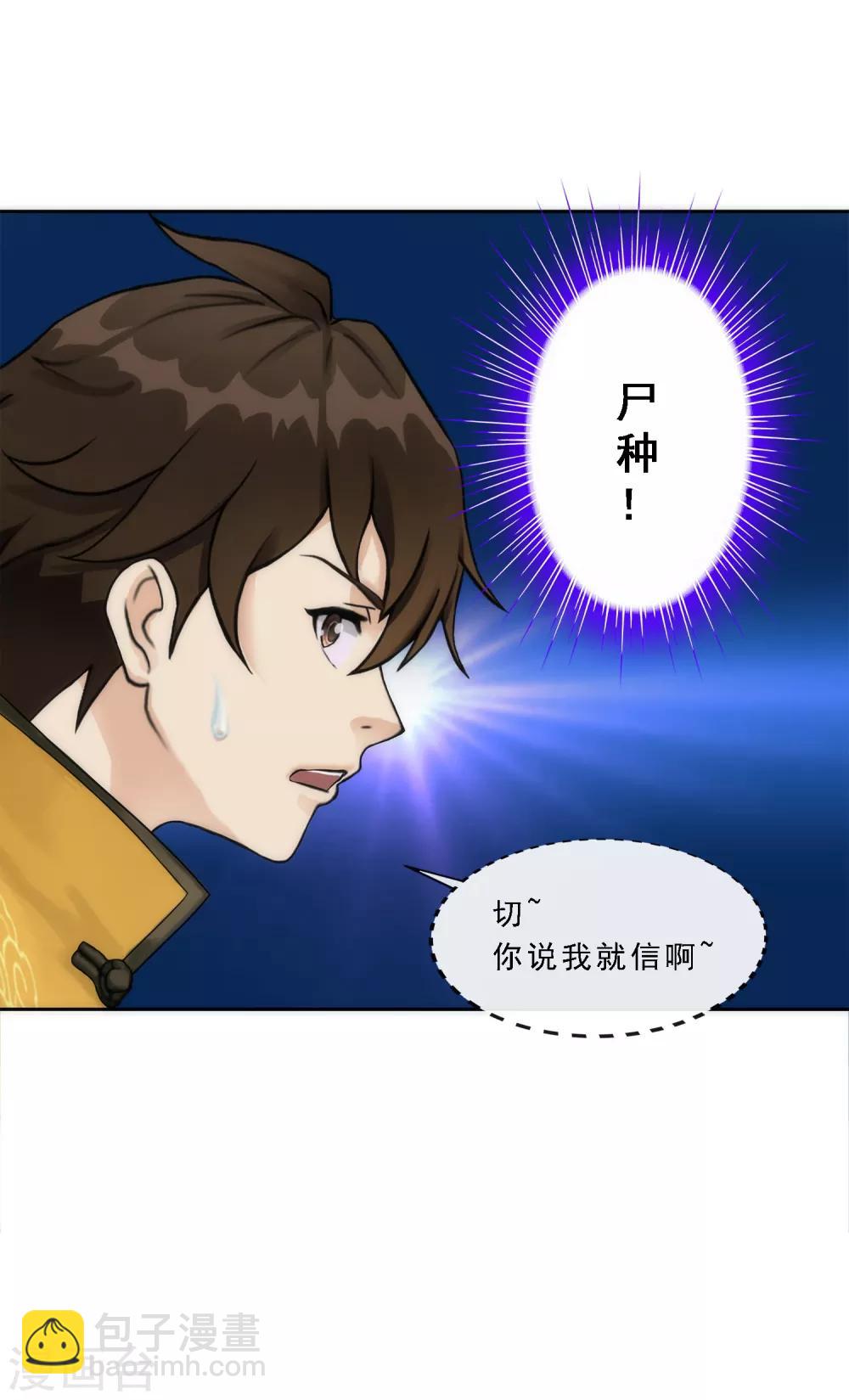 第76话 心机girl26