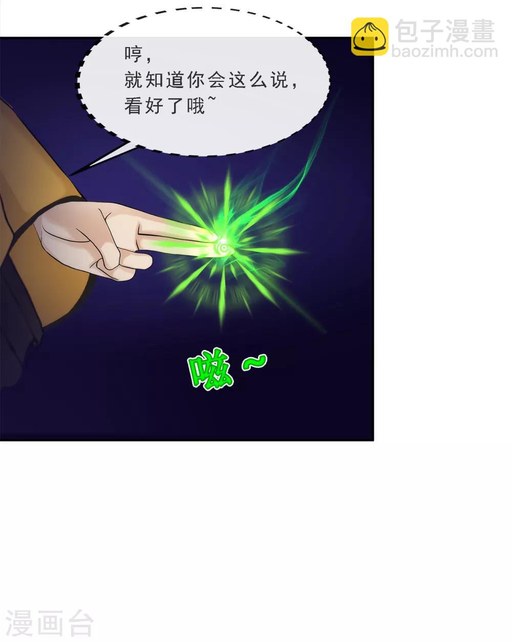 第76话 心机girl27