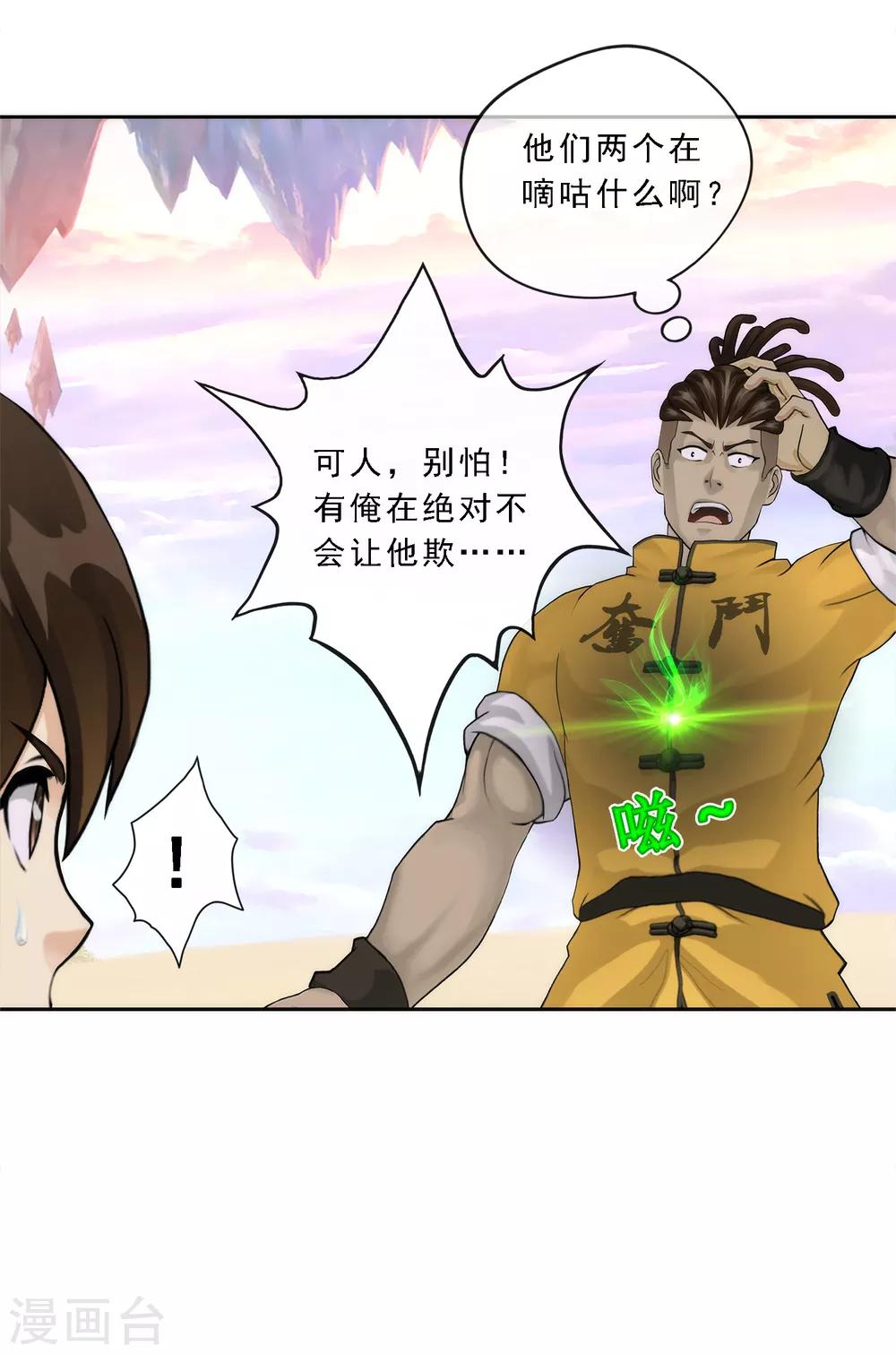 第76话 心机girl28