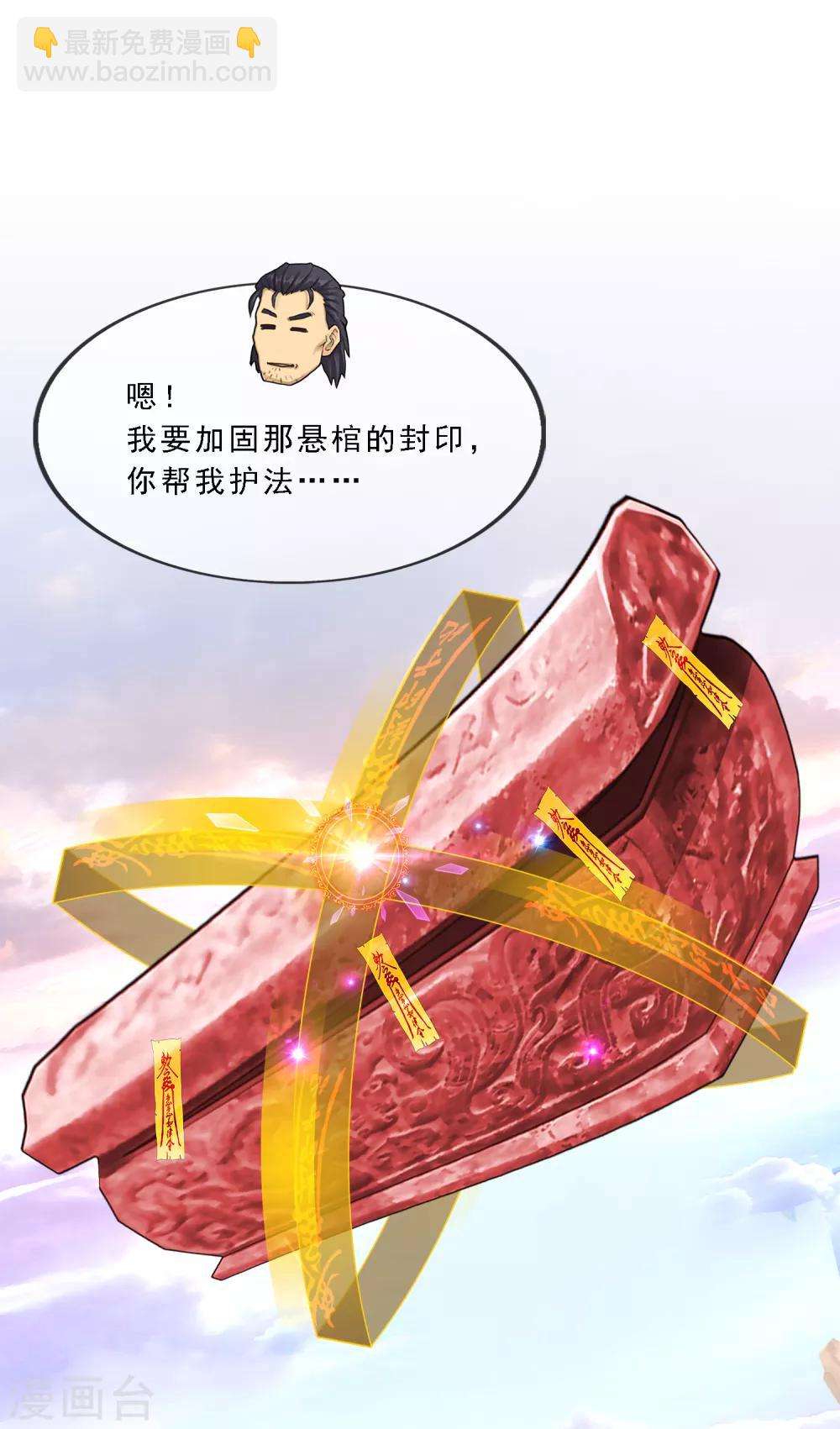 第78话 称手的兵器17