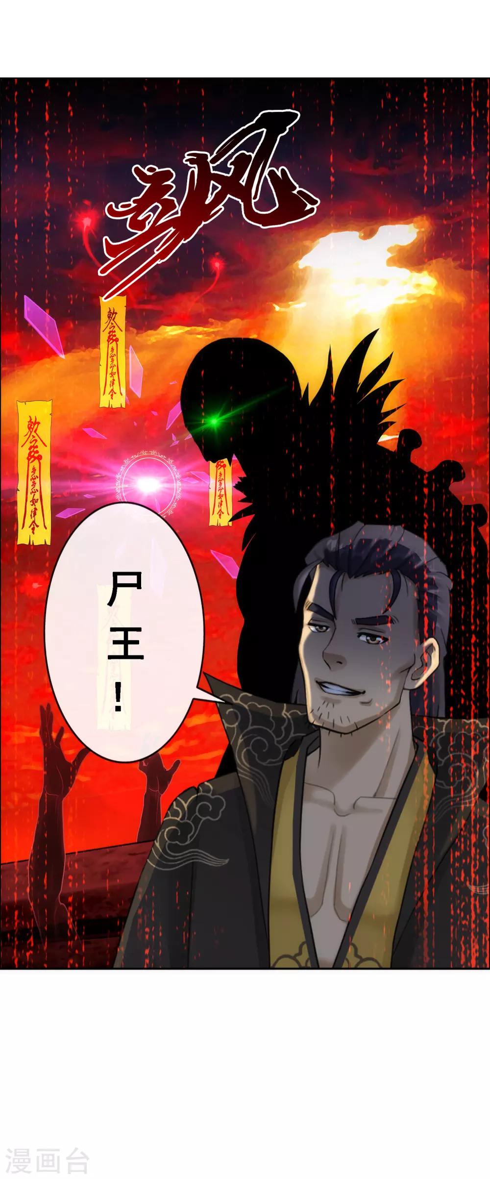 第78话 称手的兵器19