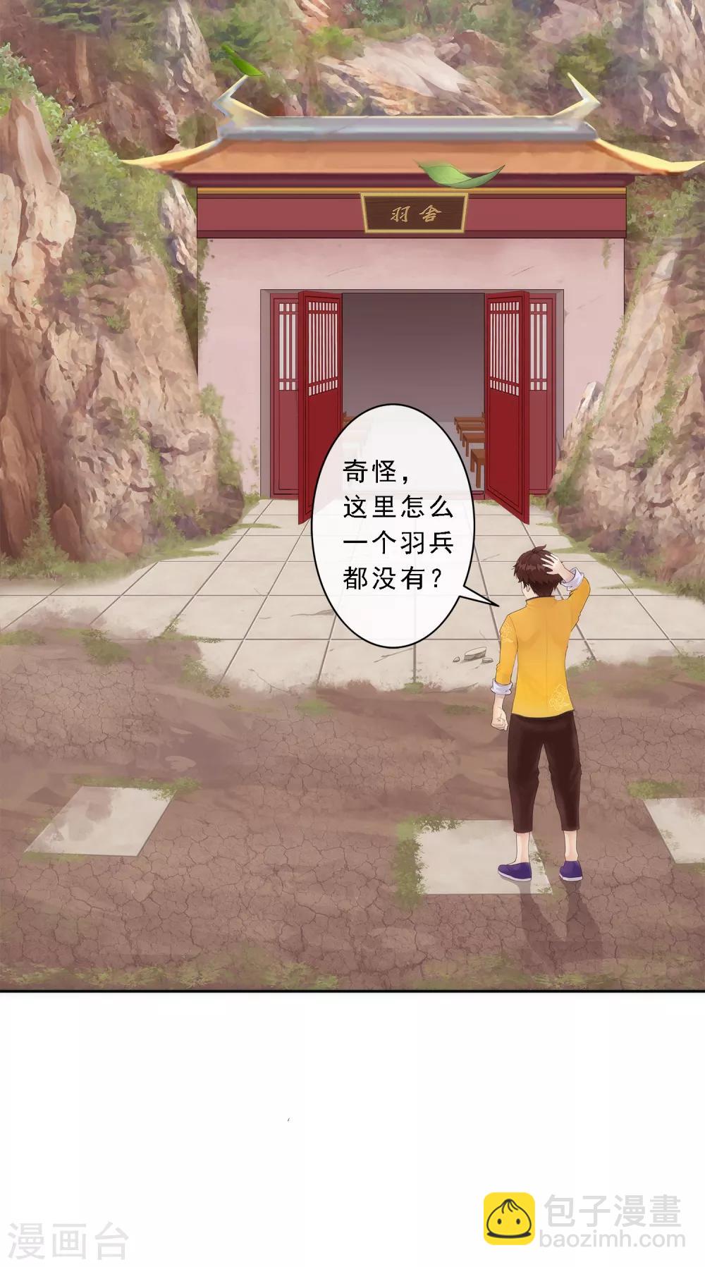 第78话 称手的兵器21