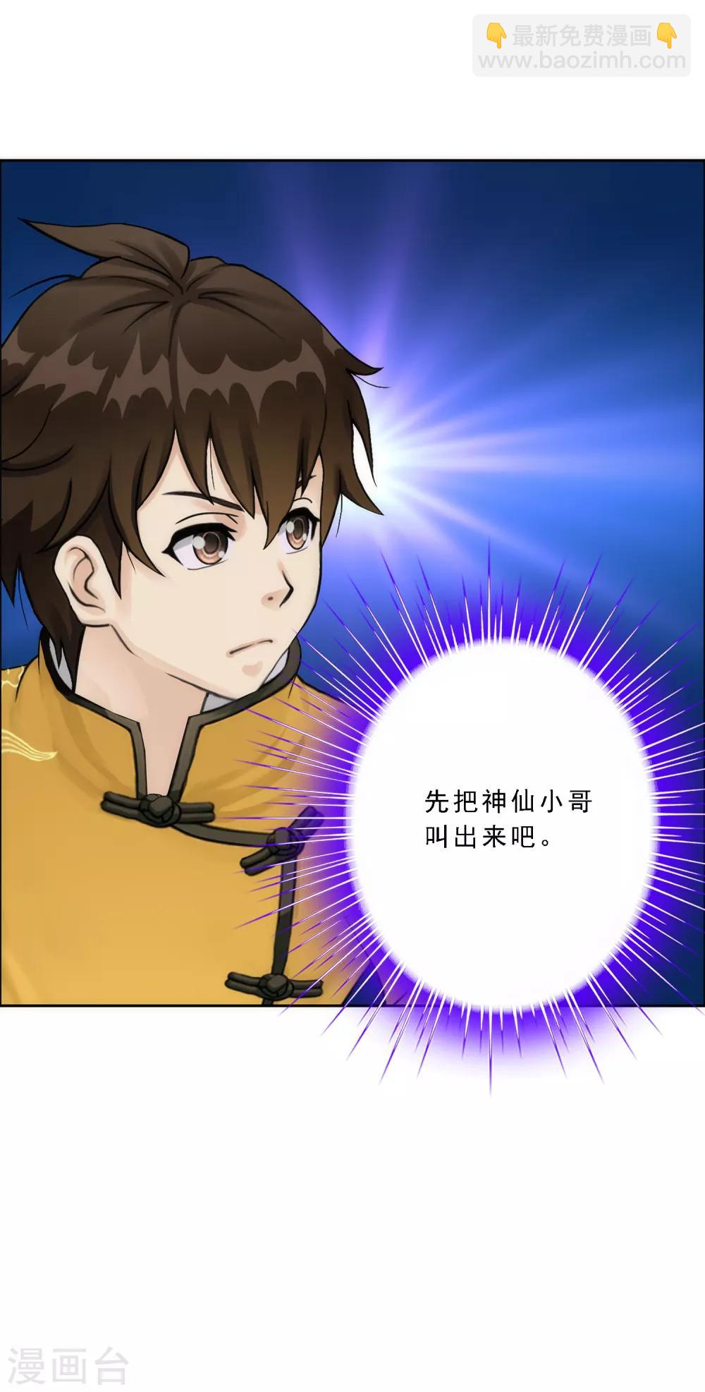 第78话 称手的兵器22
