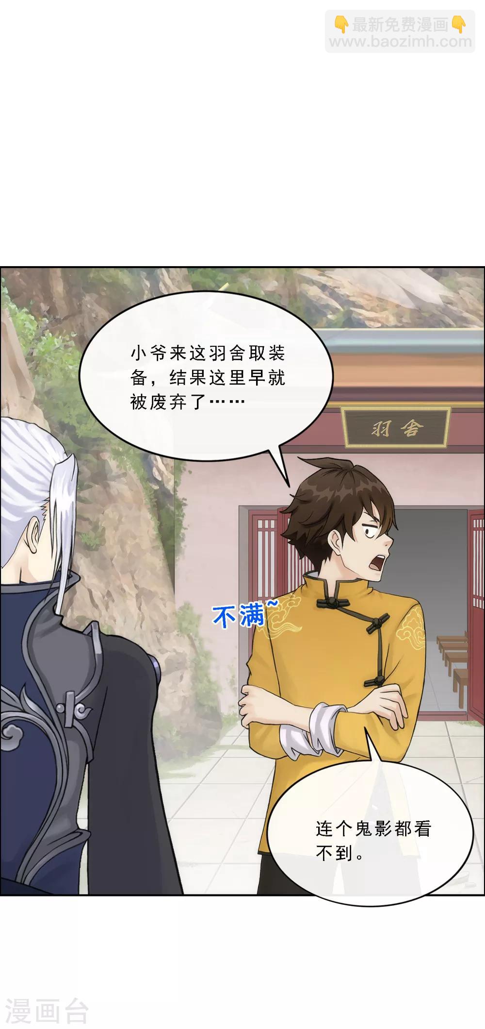 第78话 称手的兵器27