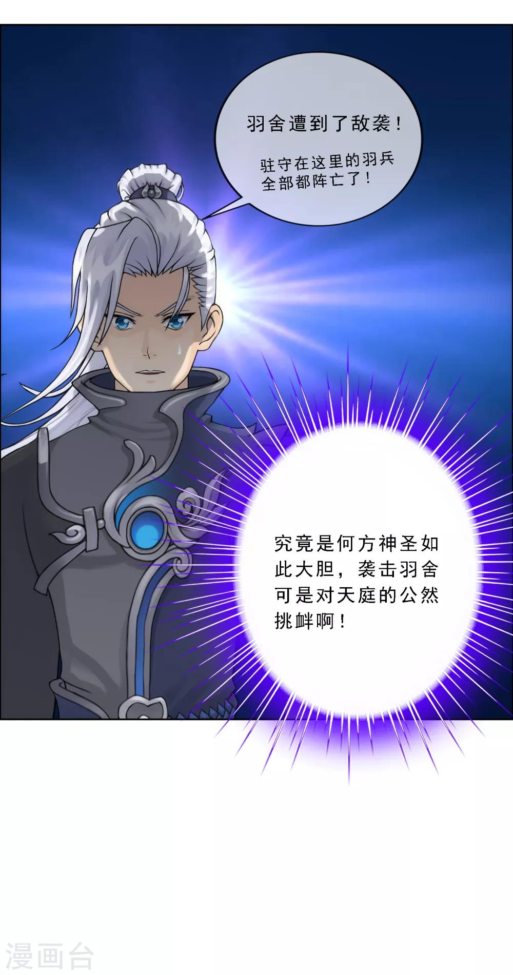 第78话 称手的兵器29