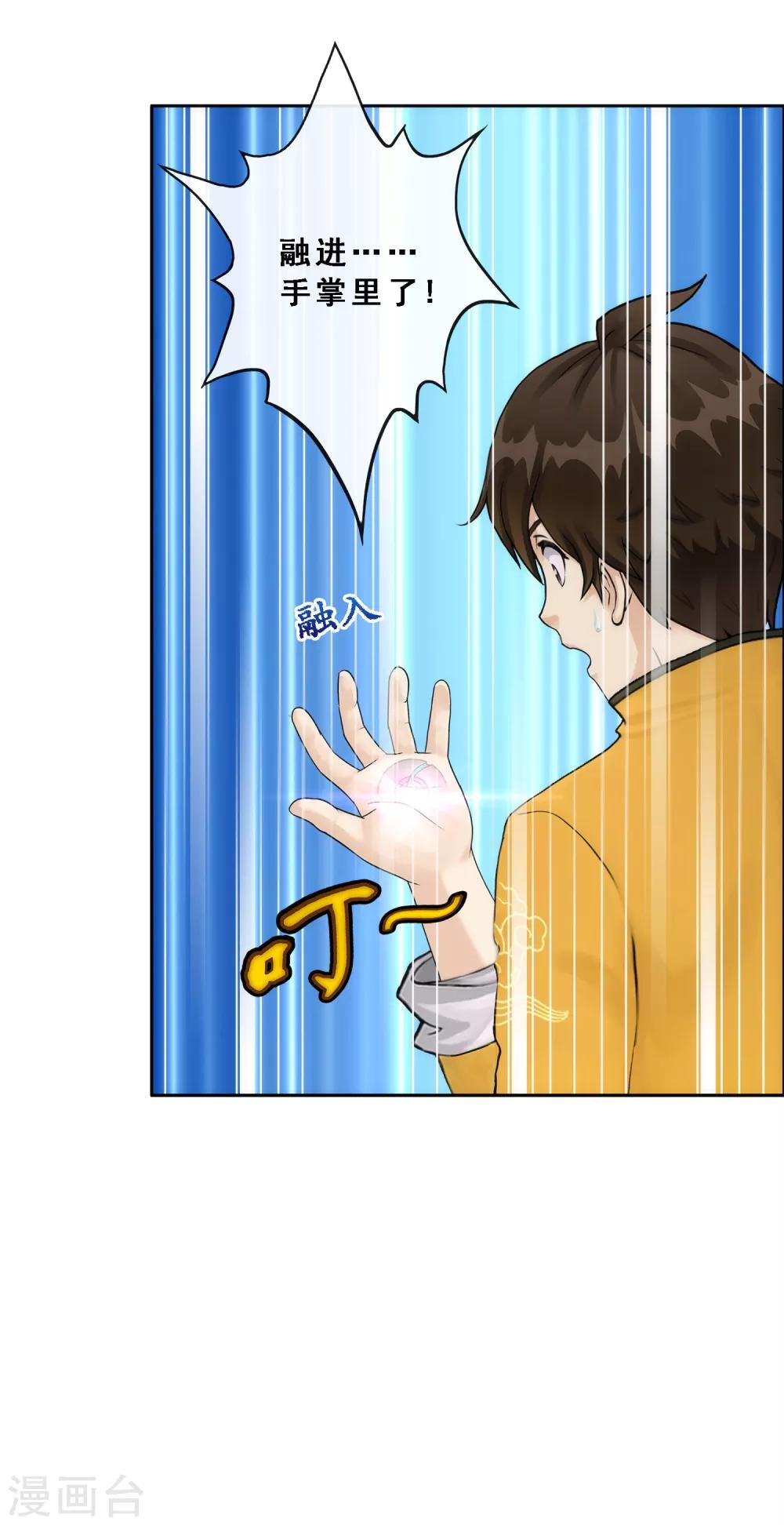 第78话 称手的兵器37