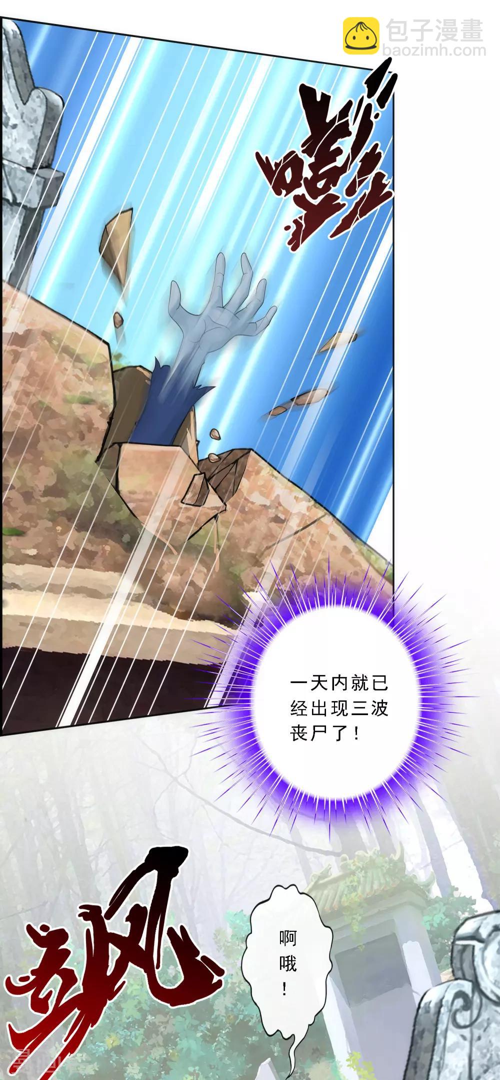 第78话 称手的兵器4