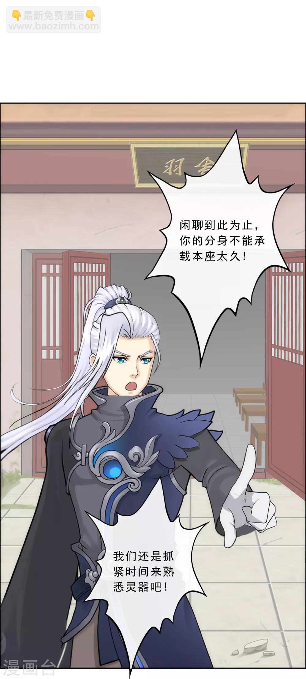 第79话 战衣10