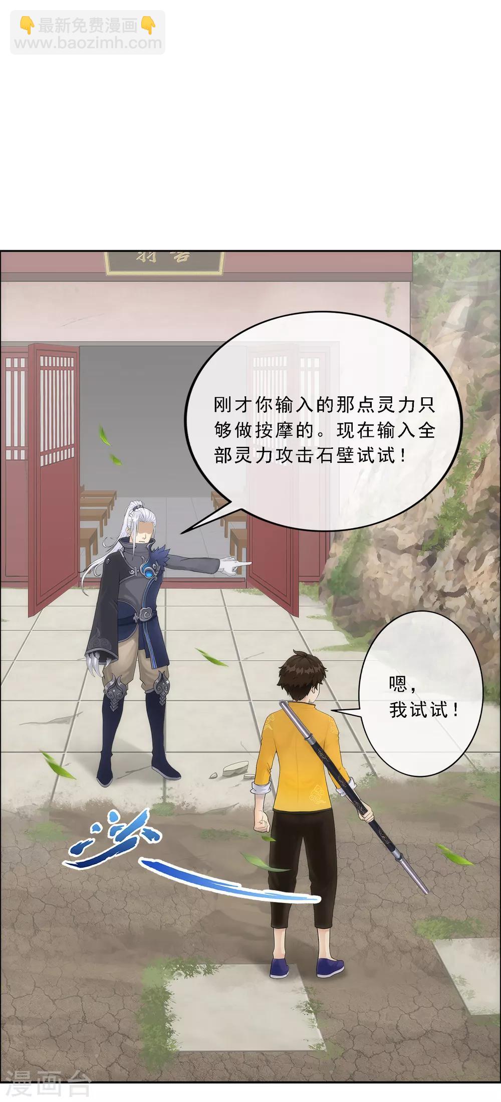 第79话 战衣11