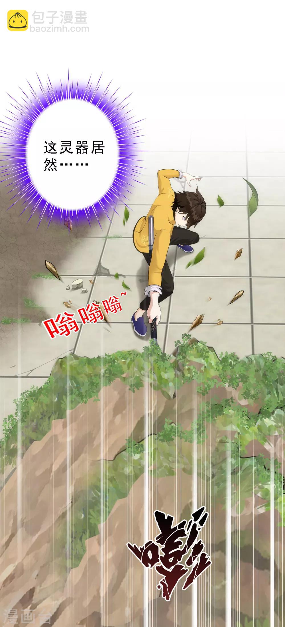 第79话 战衣16