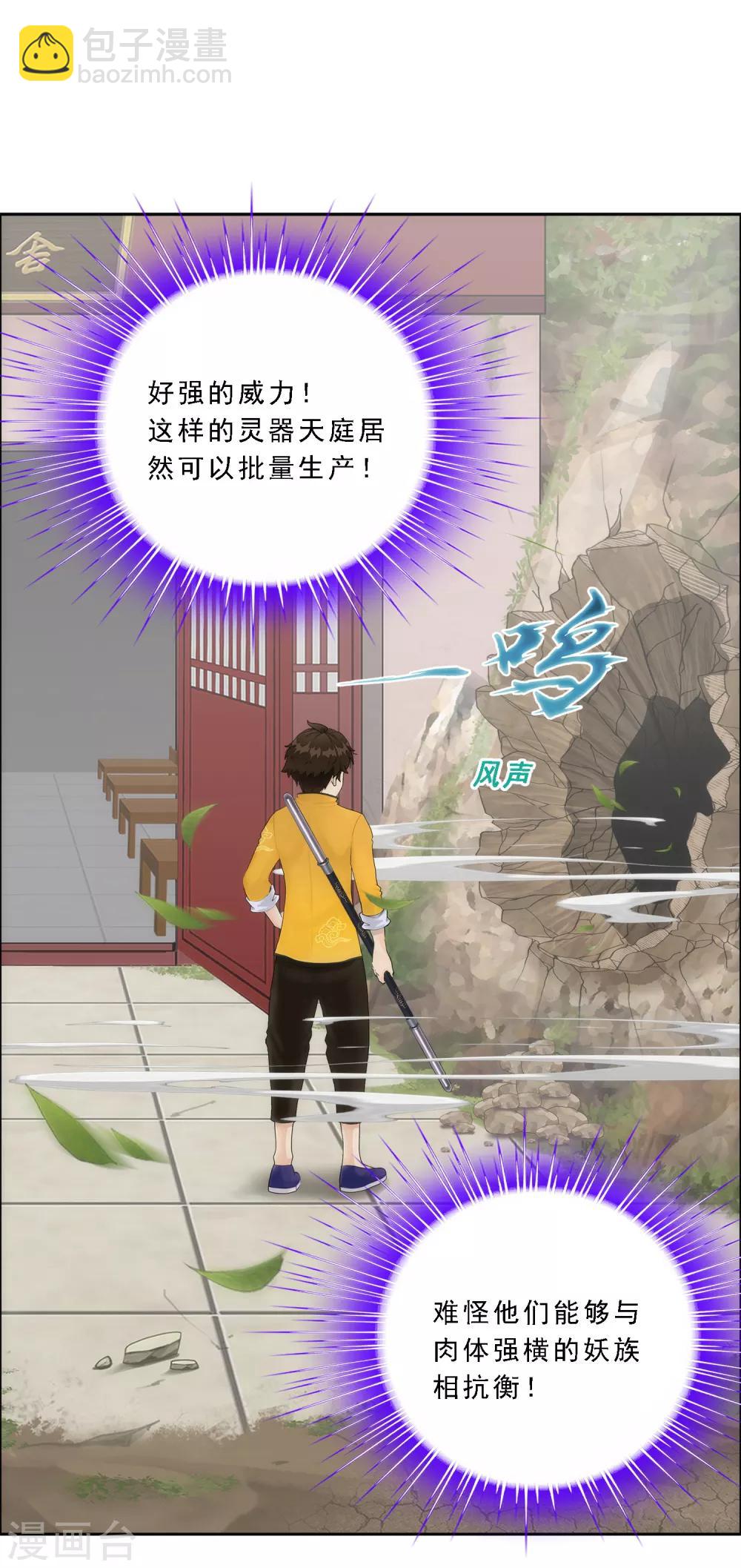 第79话 战衣19