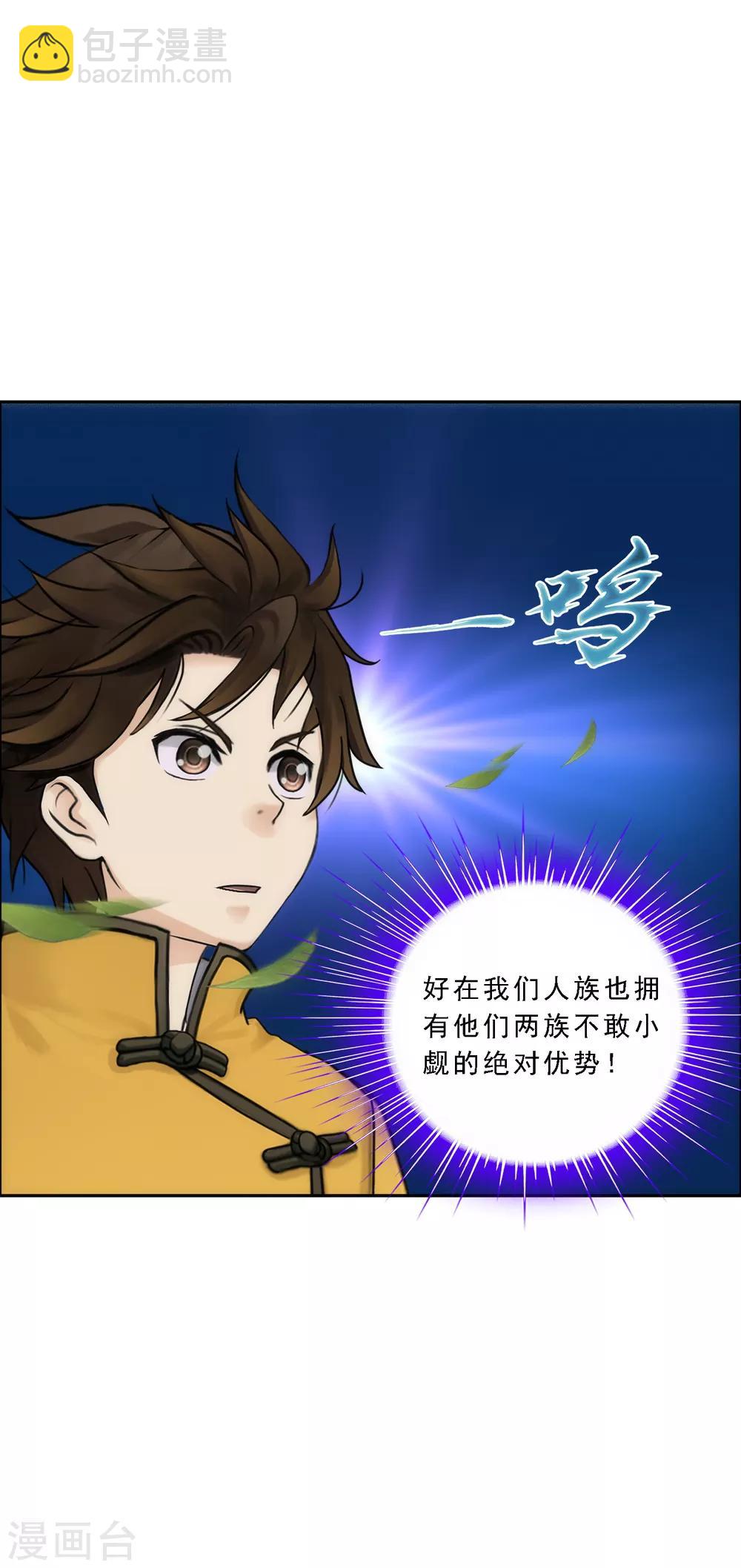 第79话 战衣20