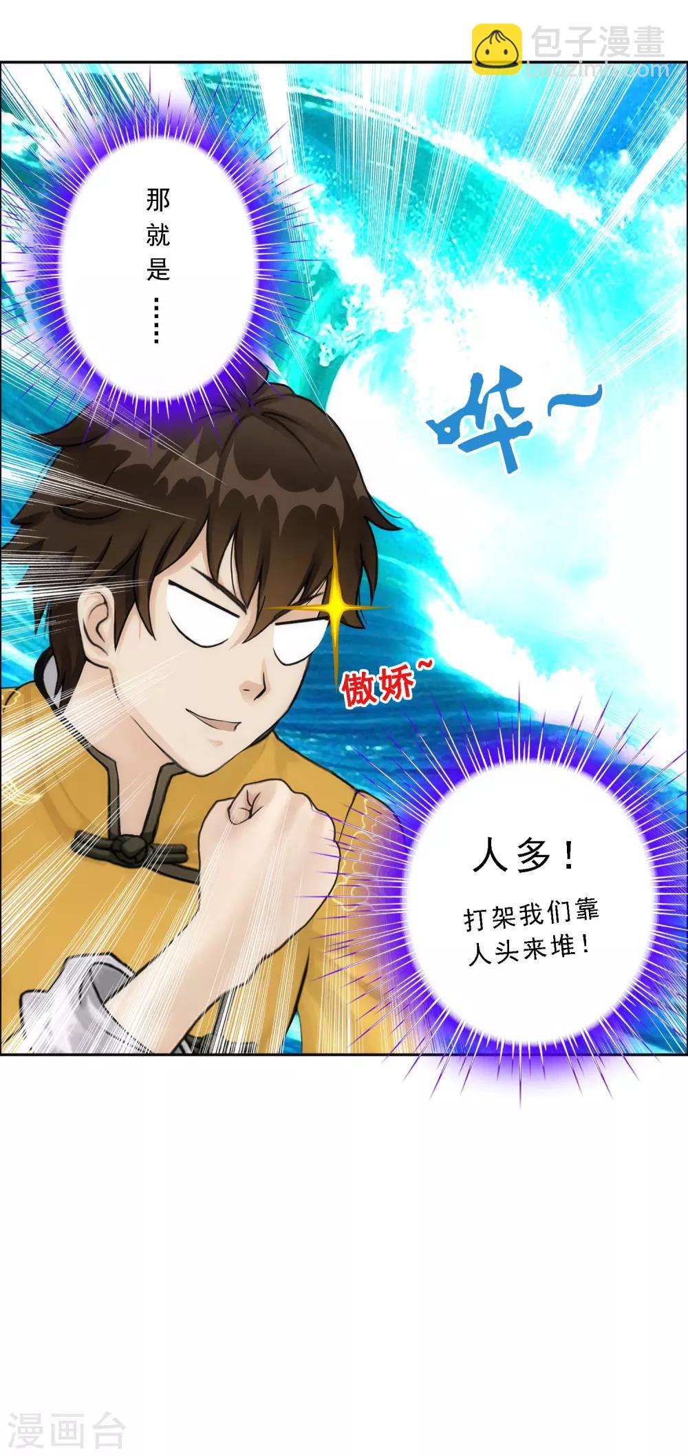第79话 战衣21