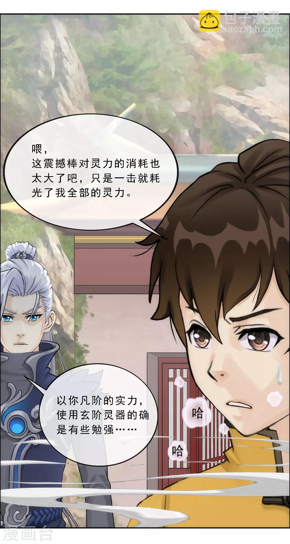 第79话 战衣22