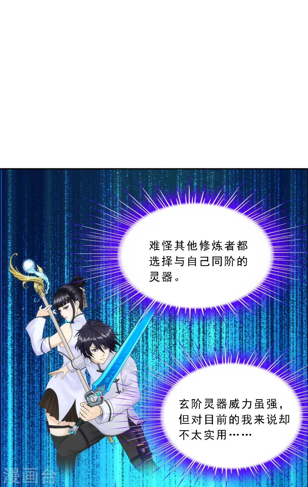 第79话 战衣23