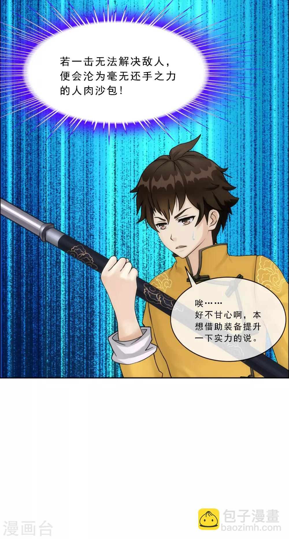 第79话 战衣24