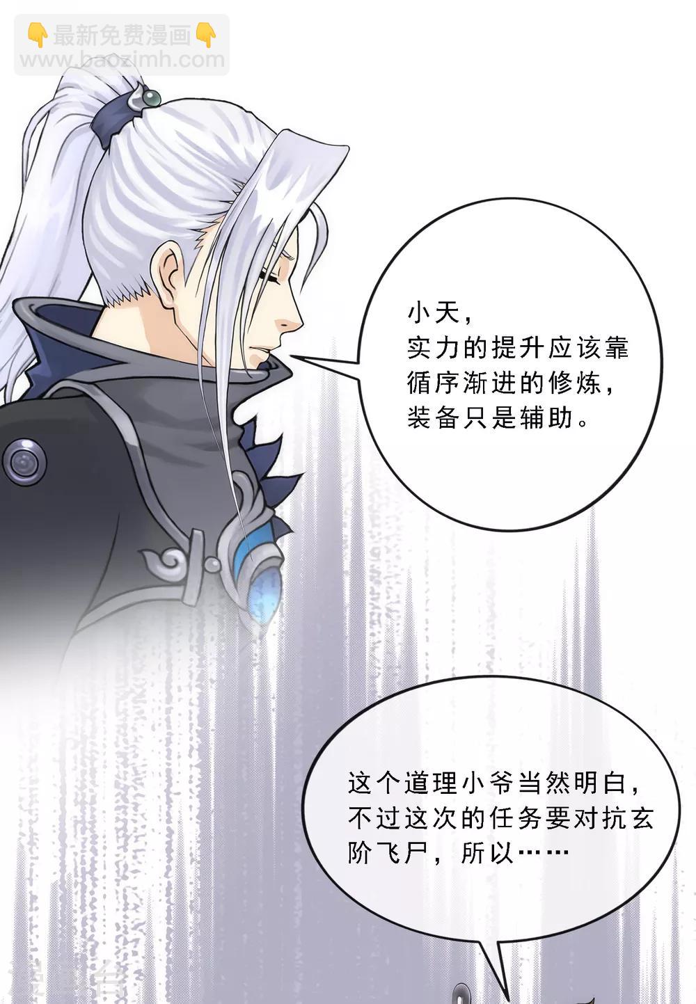 第79话 战衣25